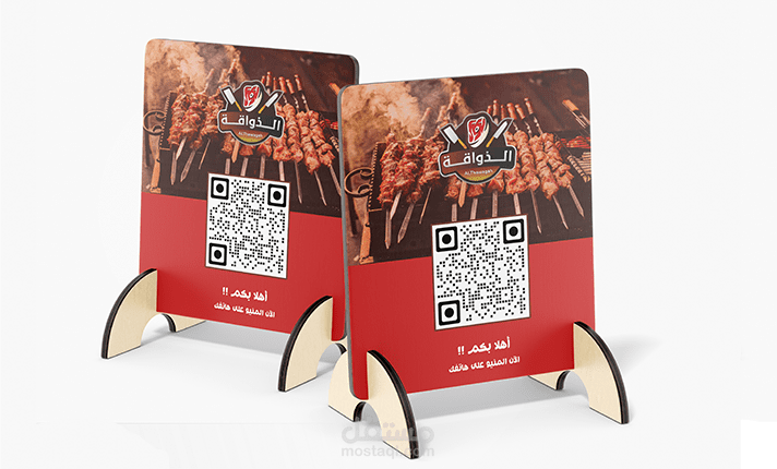 تصميم QR menu لمطعم الذواقة في السعودية