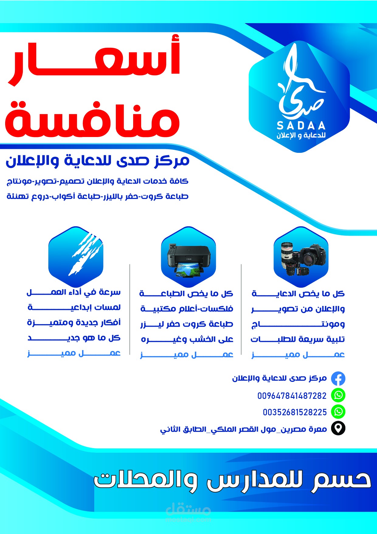 تصميم بروشرات احترافية