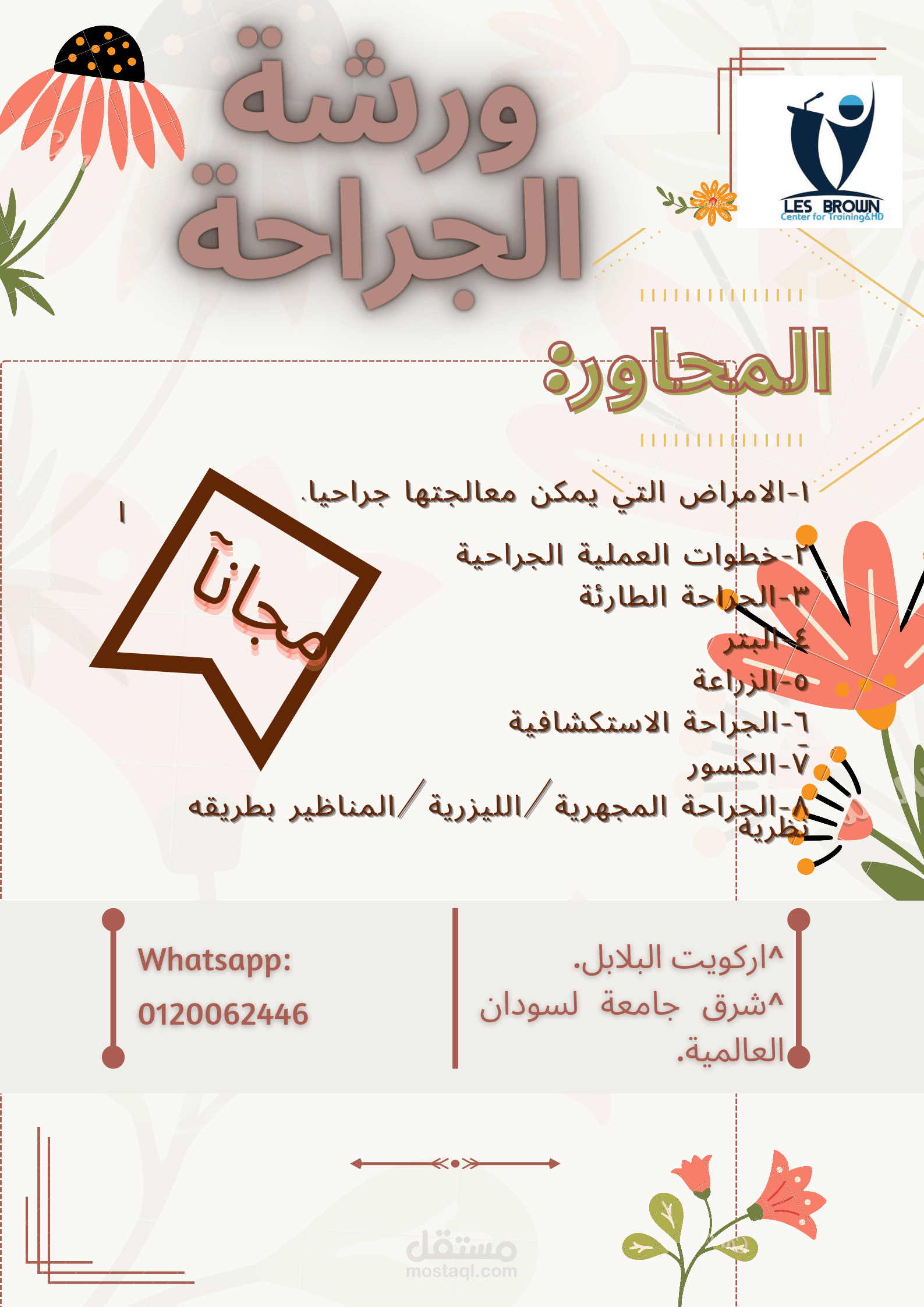 أعلان