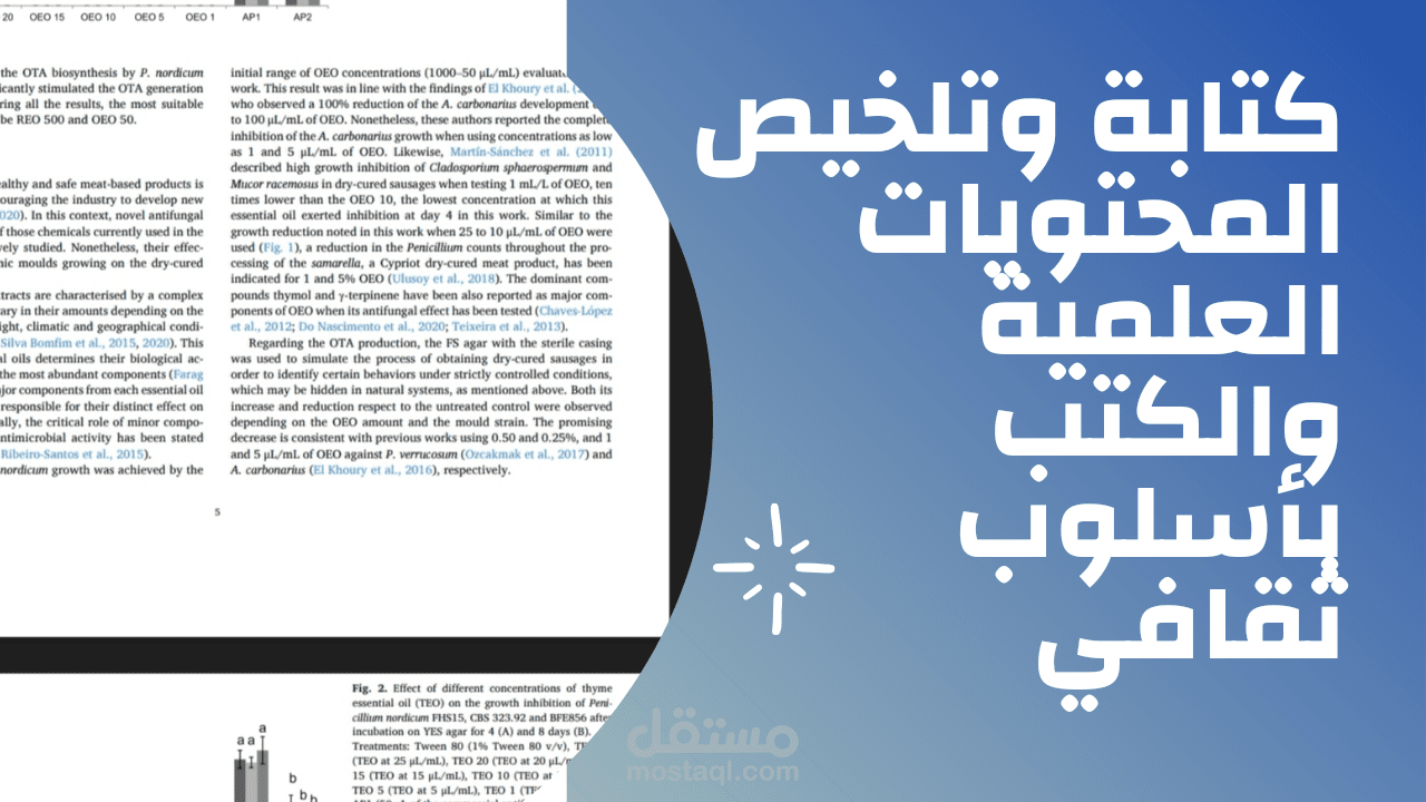 تأليف نقاش علمي لتوضيح فكرة التهجين الوراثي في نبات القمح