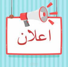 إعلان تجاري