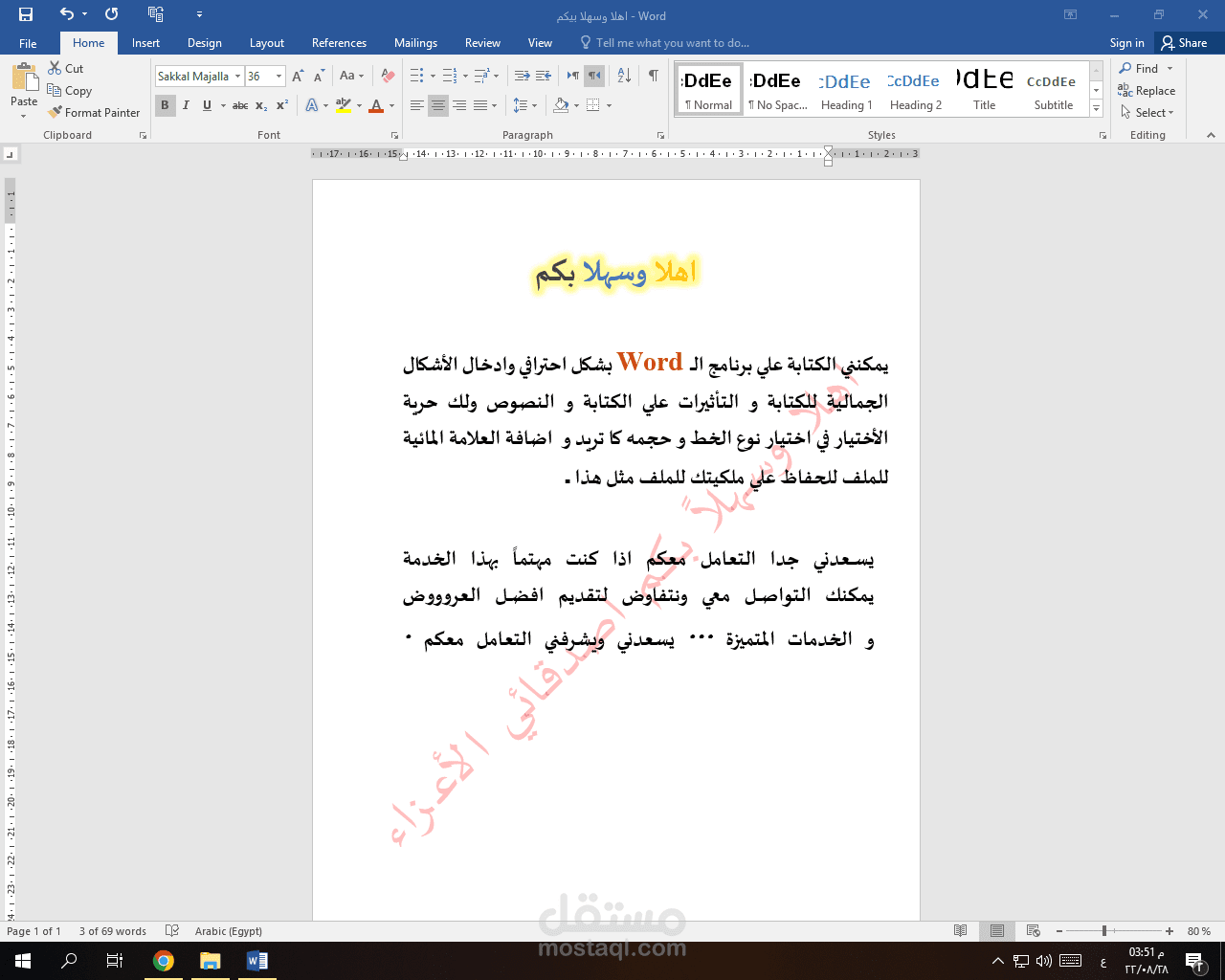 الكتابة علي برنامج الـ Word بطريقة احترافية و ايضا - كتابة ملفات PDF وتحويلها الى word