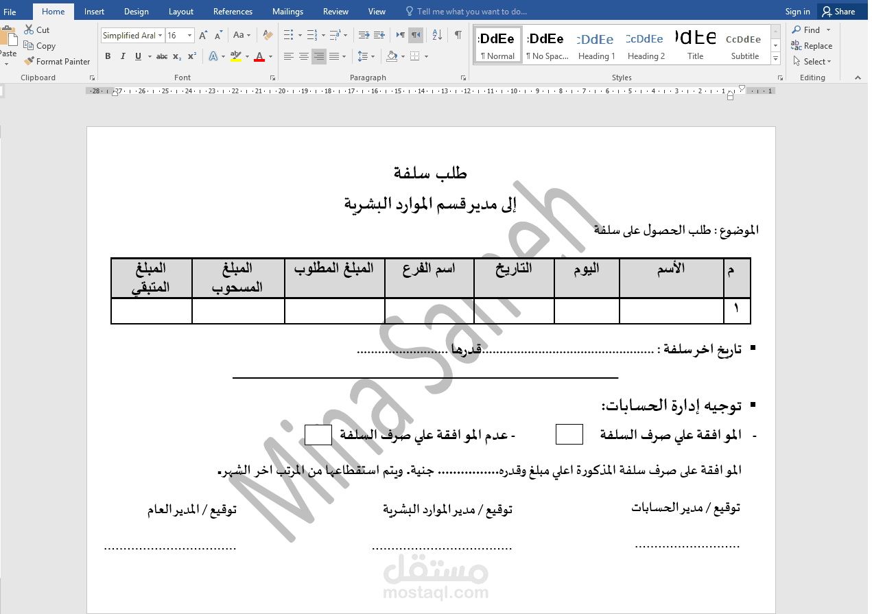 تصميم و كتابة اي شئ علي برنامج الـــ Word