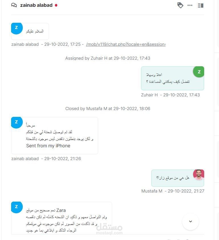 customer service