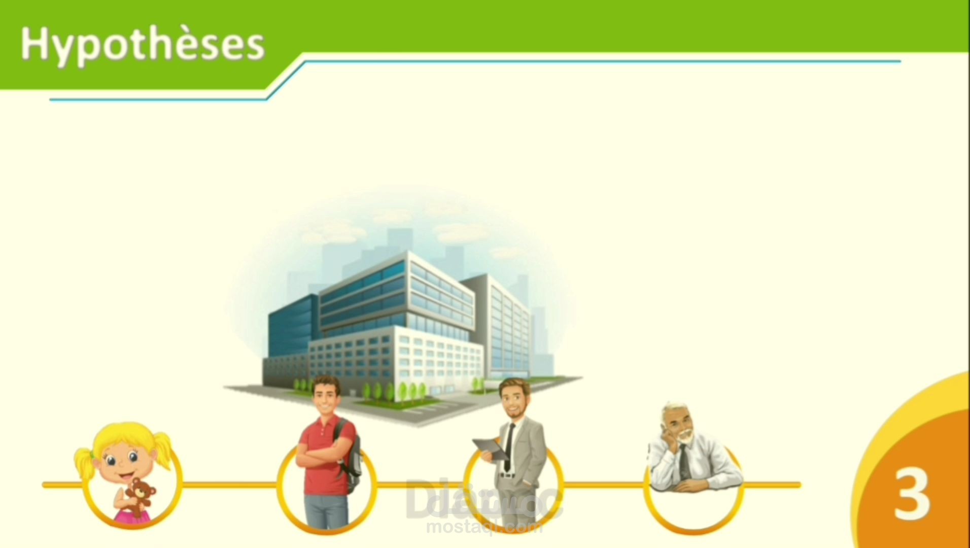 powerpoint | عرض لمناقشة مذكرة تخرج - هندسة معمارية - ج١