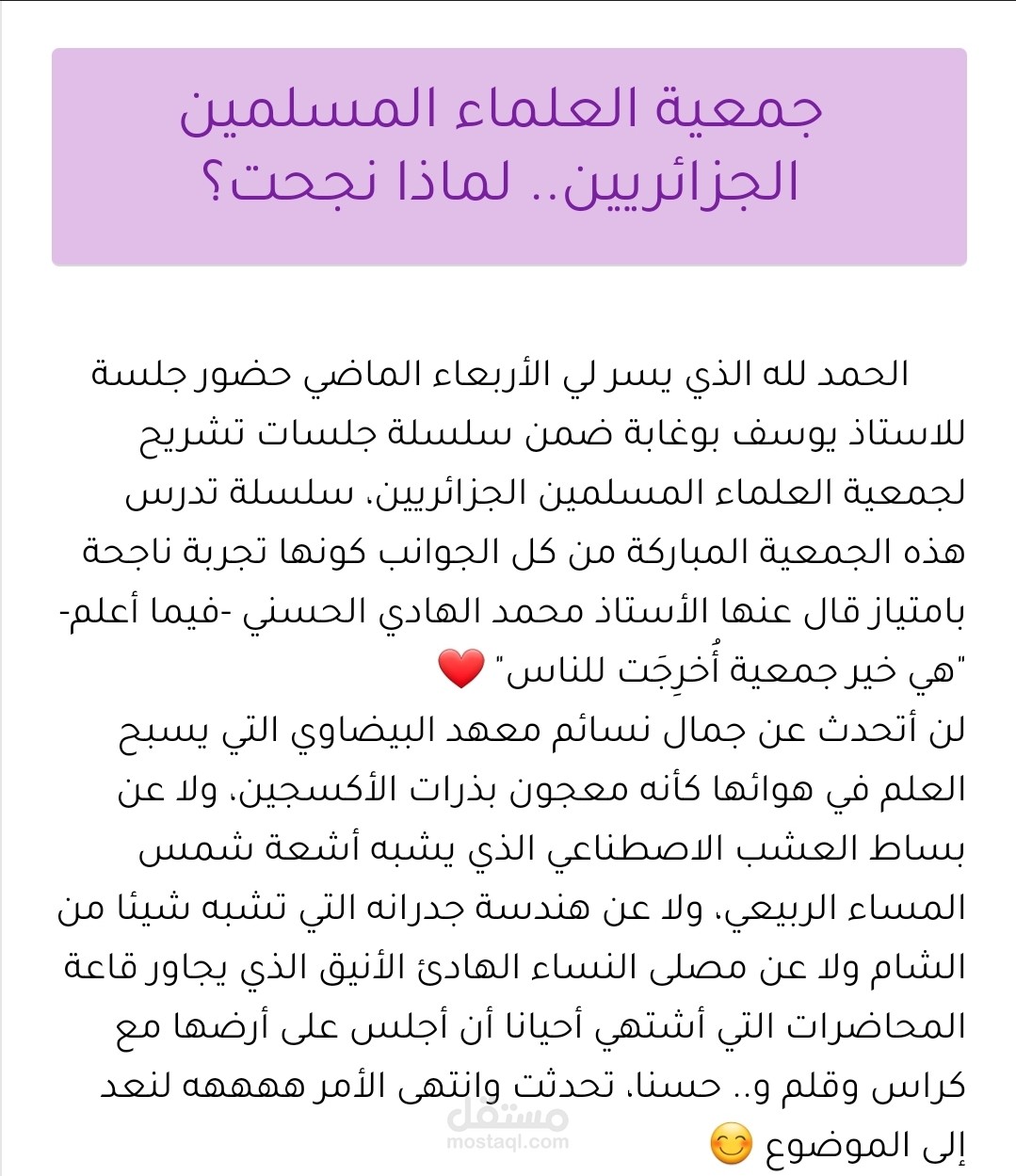 الكتابة والتلخيص | تلخيص محاضرة من ساعتين مع إضافاتي الخاصة