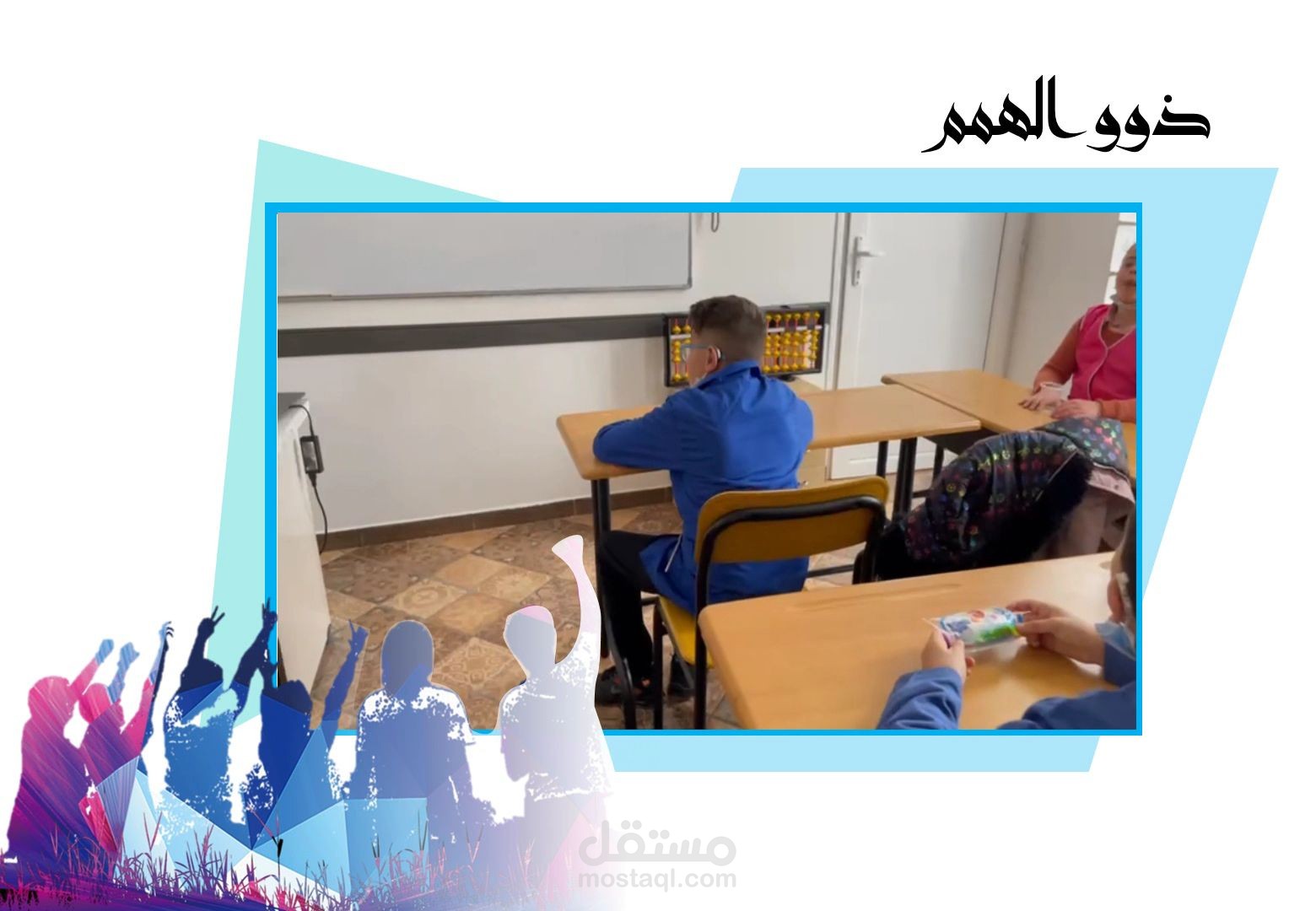 powerpoint | عرض تعريفي بمدرسة ضيوف الرحمن القرآنية - ج٢ -