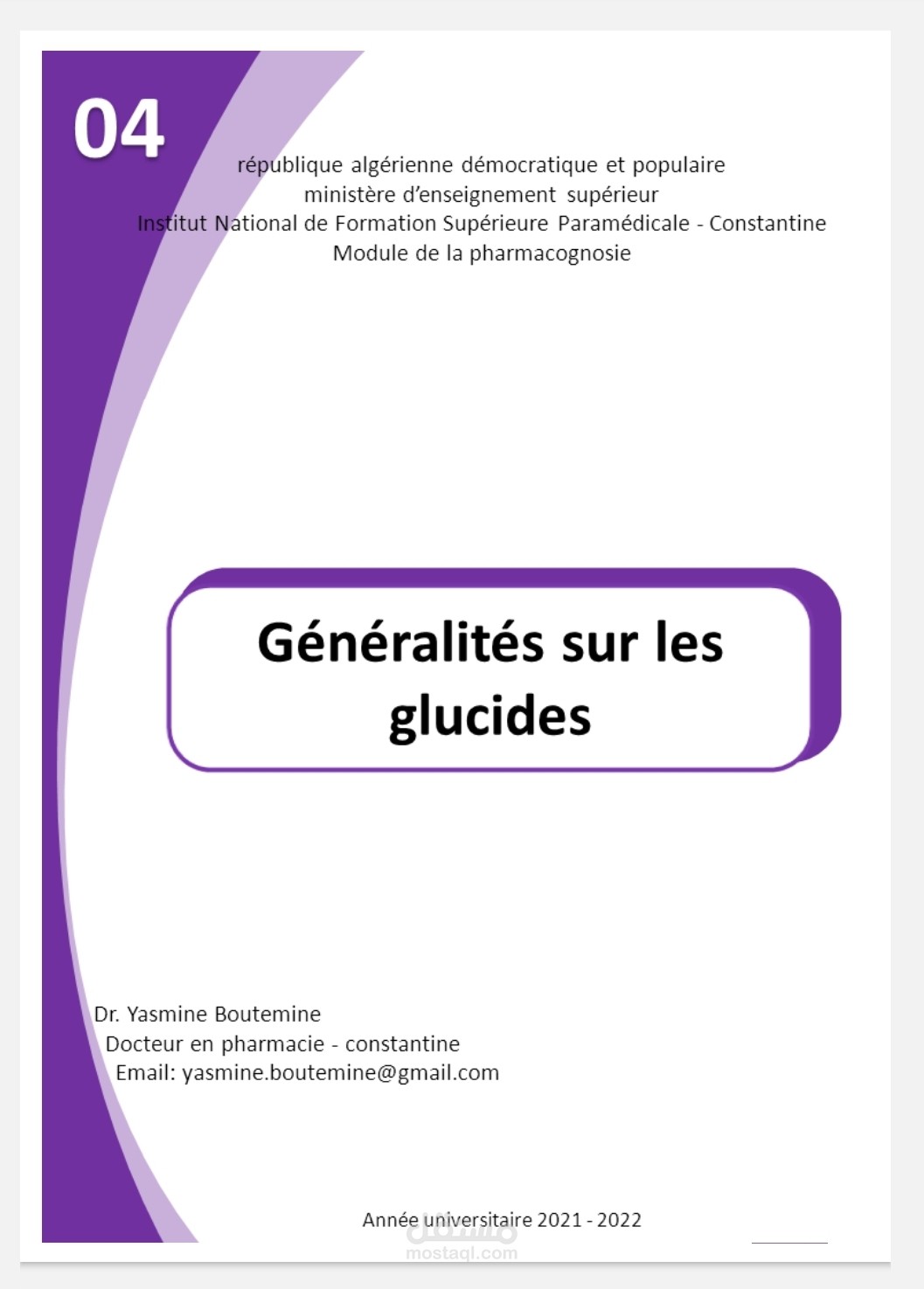 كتابة وتنسيق على word | دروسي في علم العقاقير الطبية