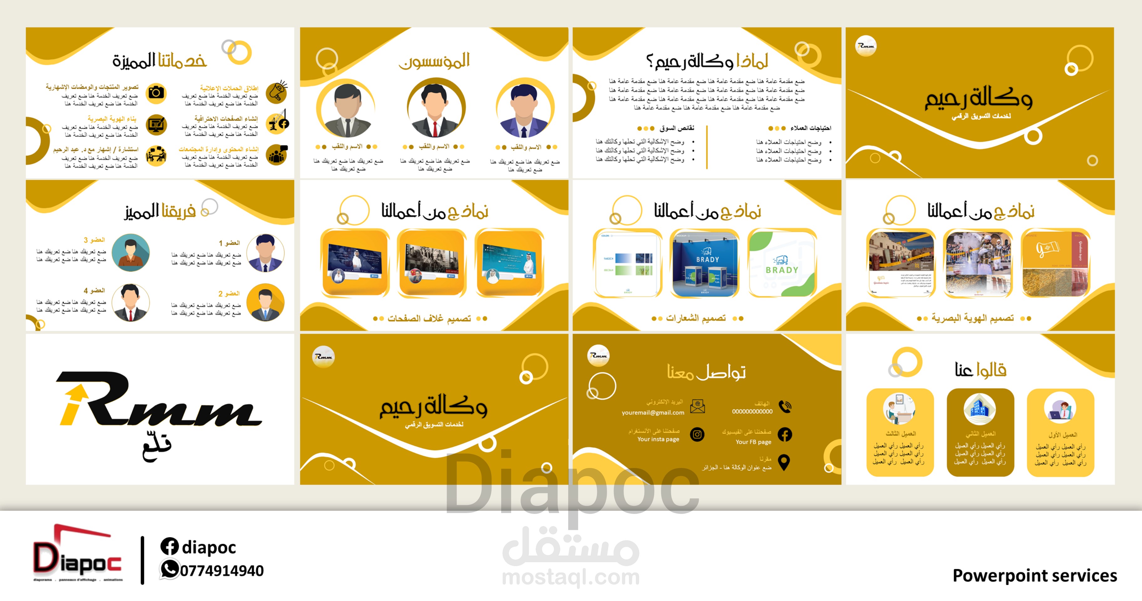 powepoint | تصميم عرض تعريفي بوكالة تسويق