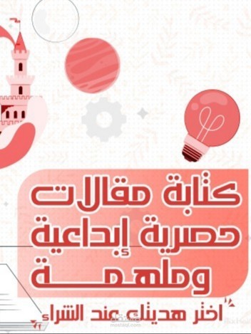 اليوم عرفت ابن باديس!