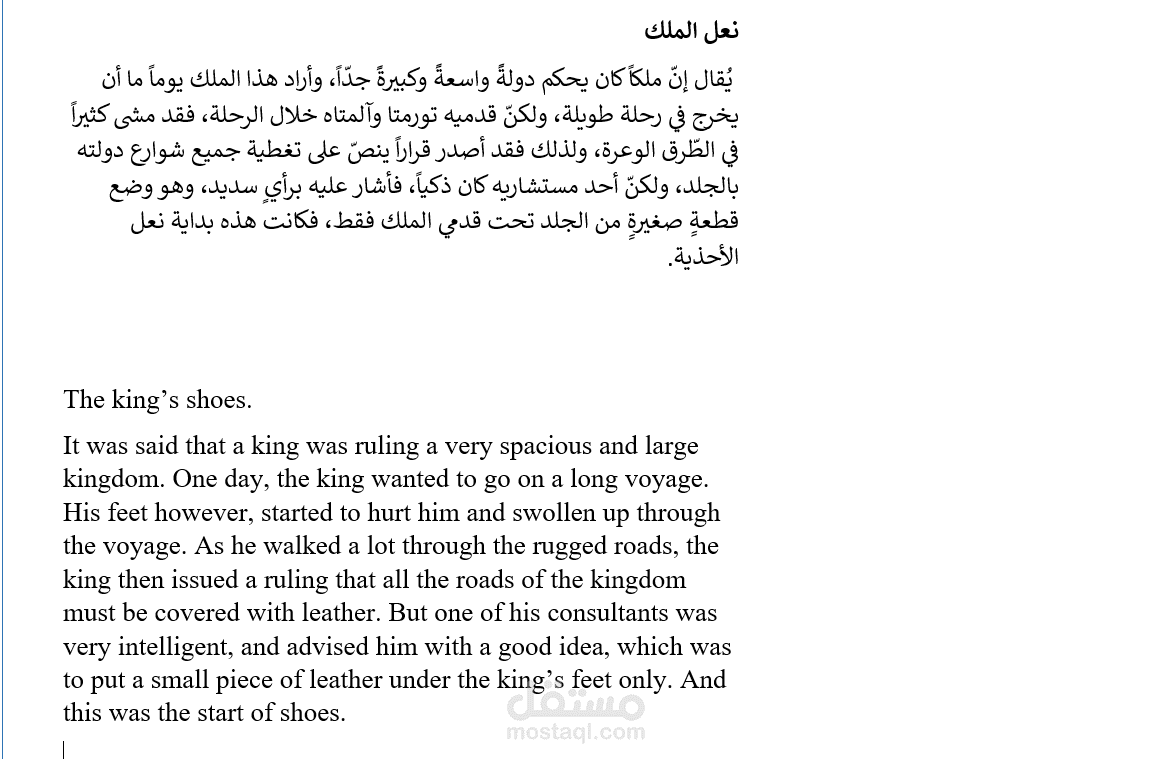 الترجمة من اللغة العربية للإنجليزية والعكس وكتابة الأبحاث