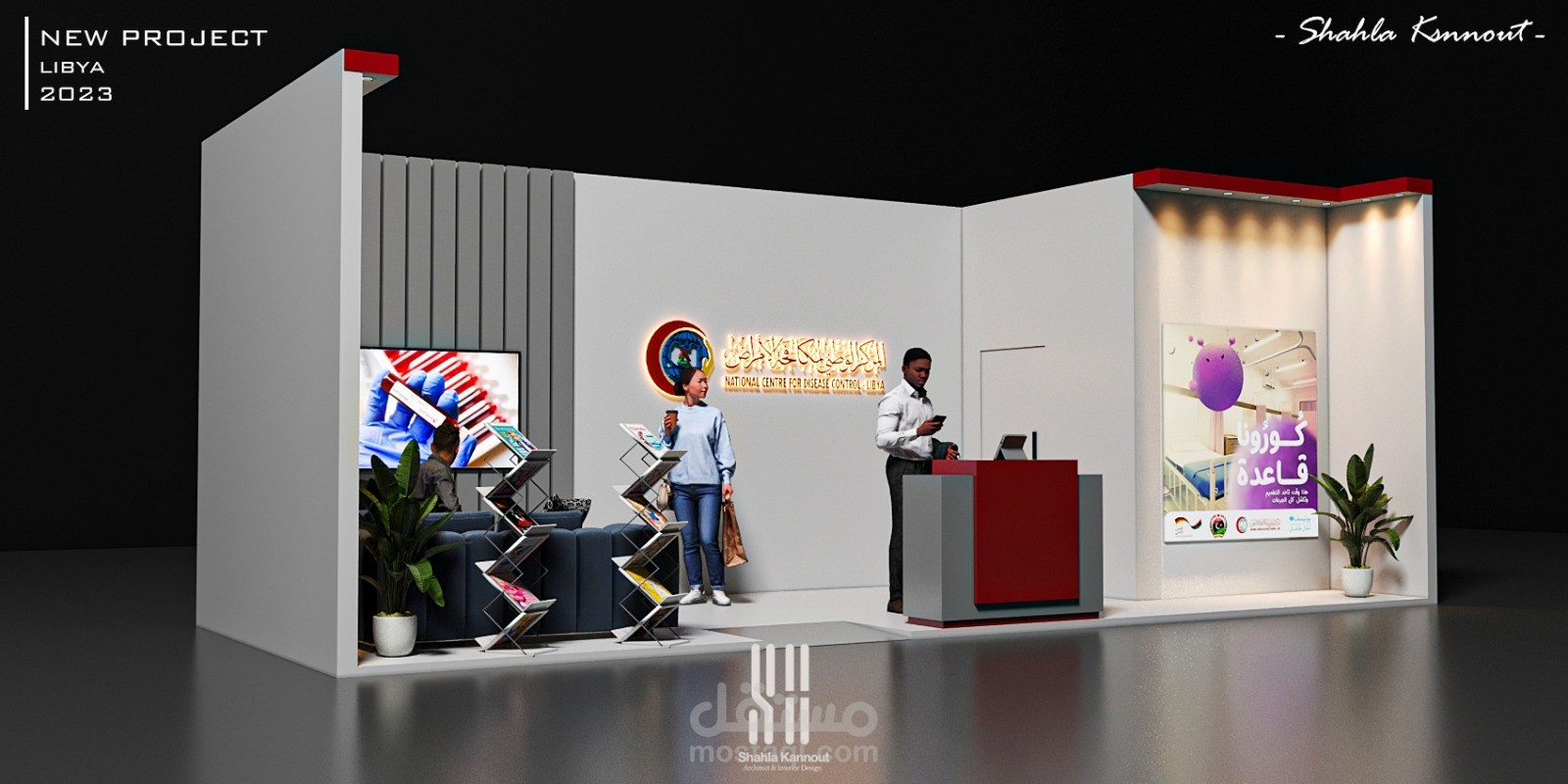 تصميم بوث لمركز تلقيح كورونا في ليبيا