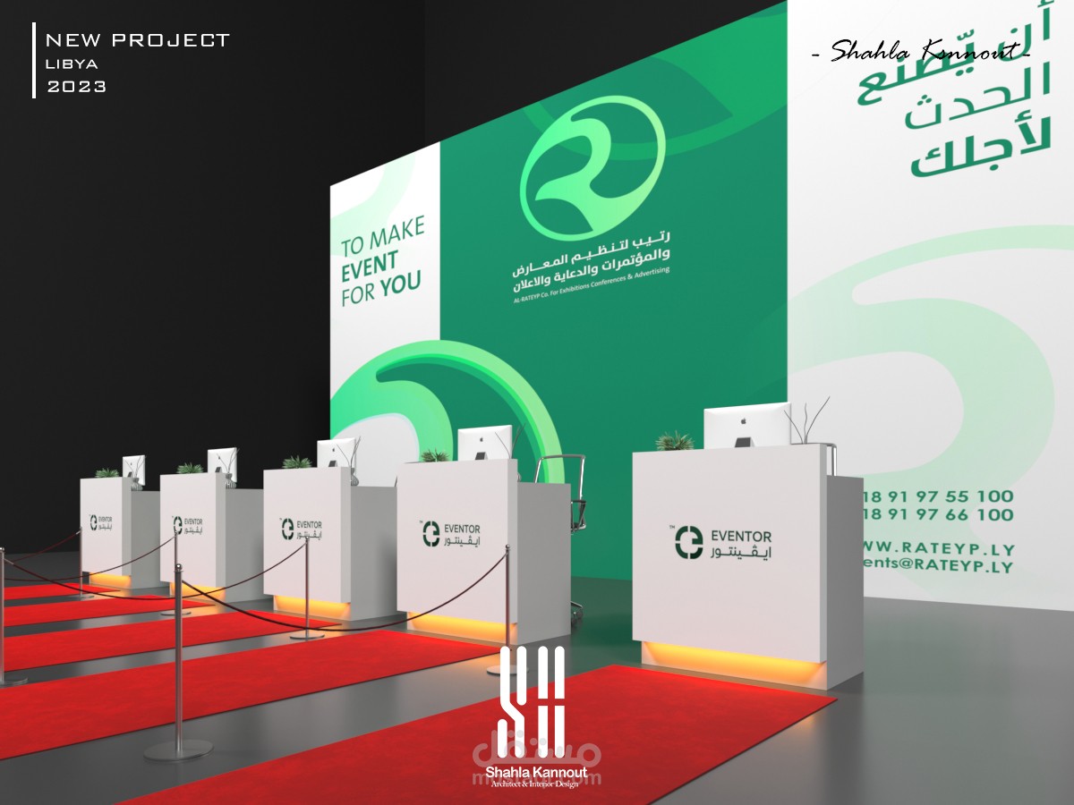بوث ريسبشن لمعرض في ليبيا