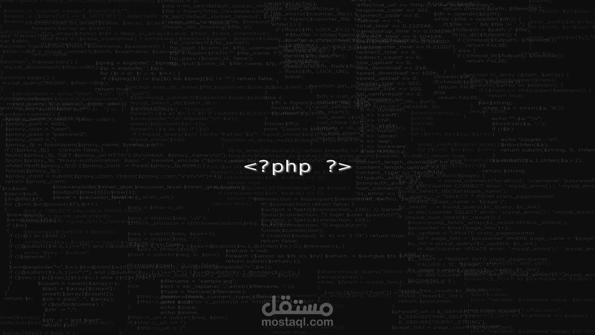 تصميم وتطوير مواقع الويب بلغة PHP