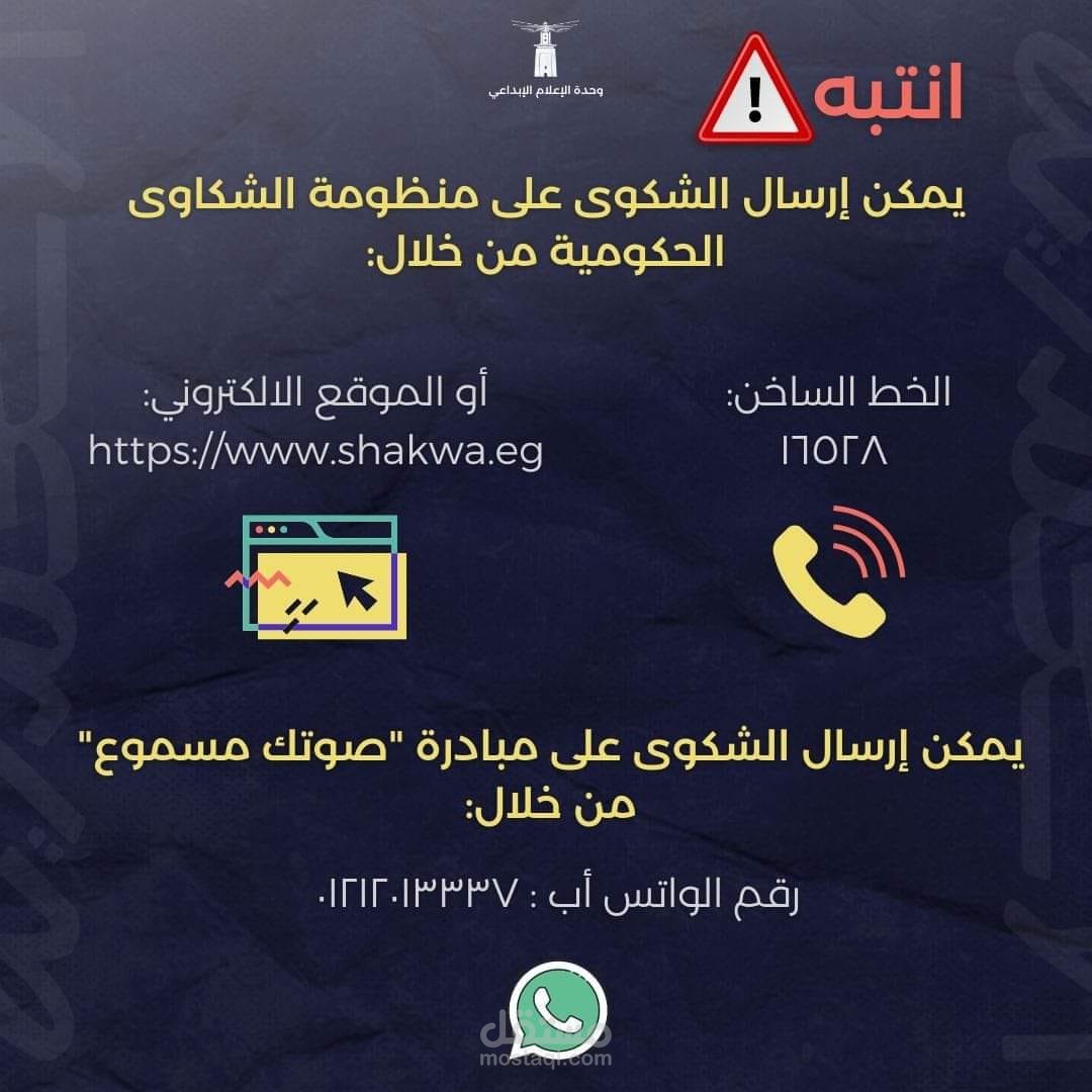 كتابة محتوى حملات للتعريف بالخدمات الحكومية