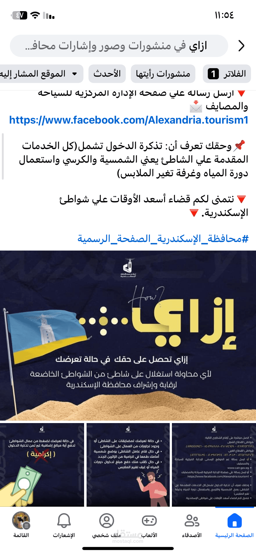 حملة دعائية للتعريف بالخدمات المقدمة للمواطنين عبر منصات التواصل الاجتماعي