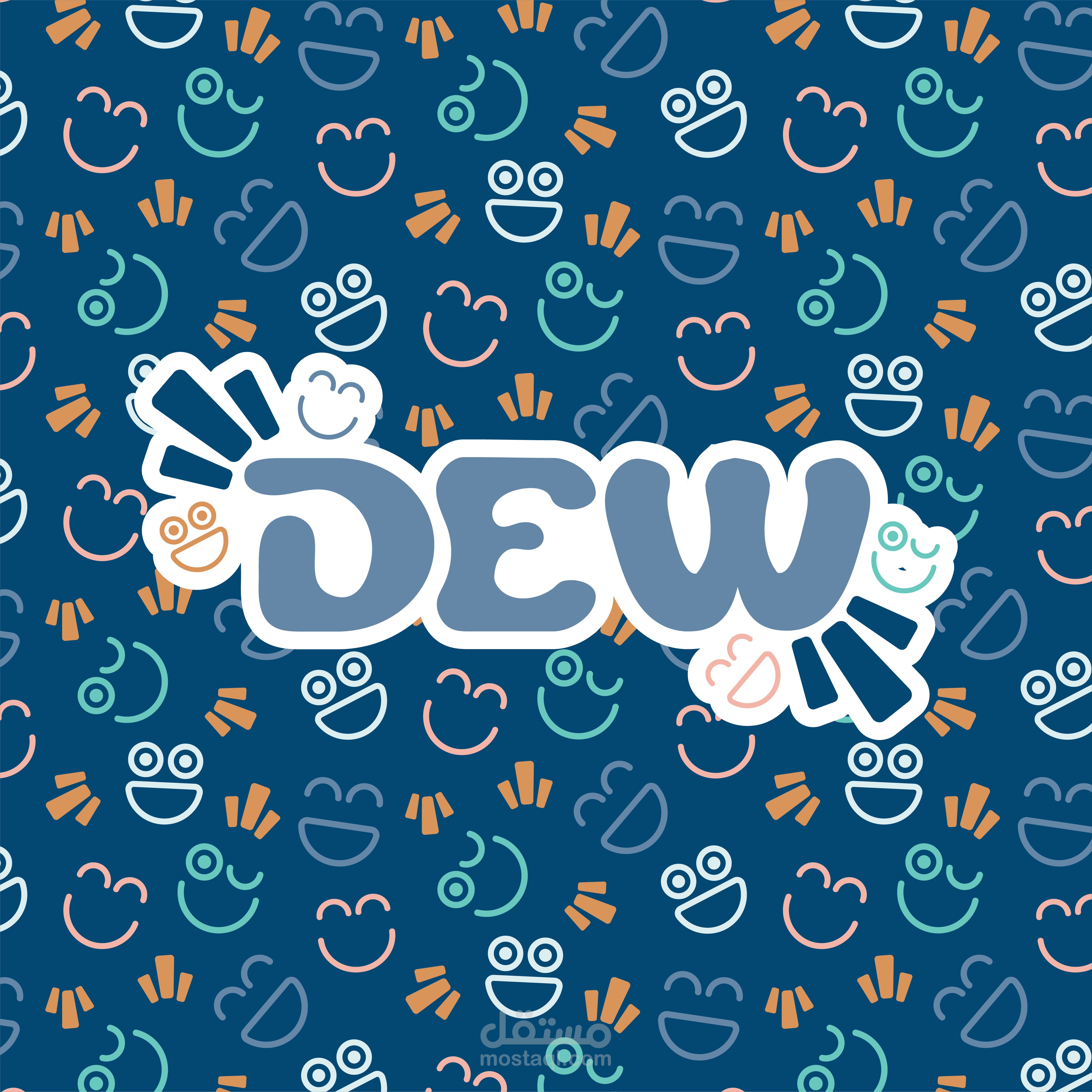 تصميم هوية بصرية لبراند ومتجر ملابس باسم dew