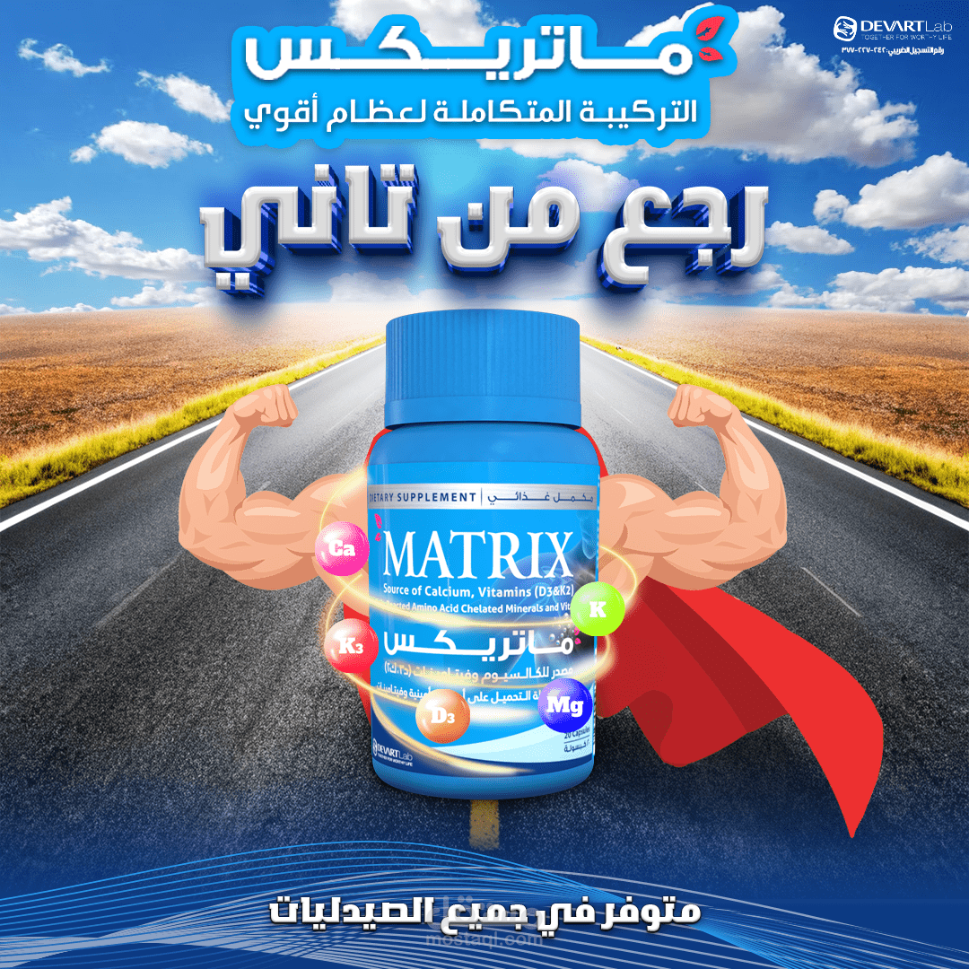 تصميم وتحريك اعلان سوشيال ميديا لشركة ادوية