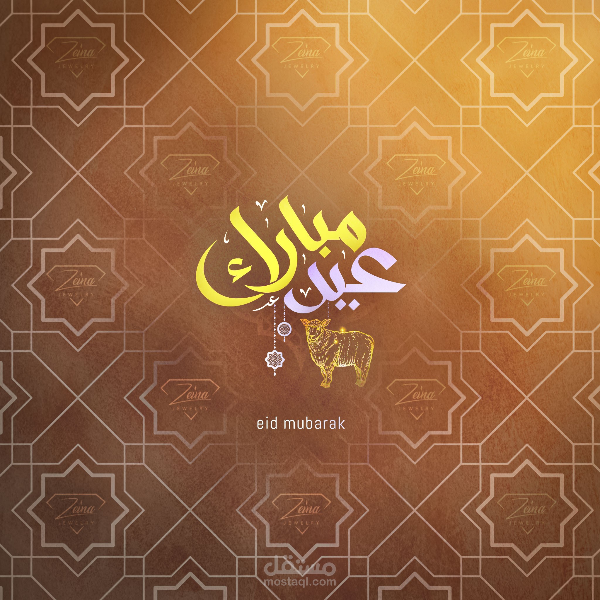 تصميم بوستر سوشال ميديا عيد الأضحى