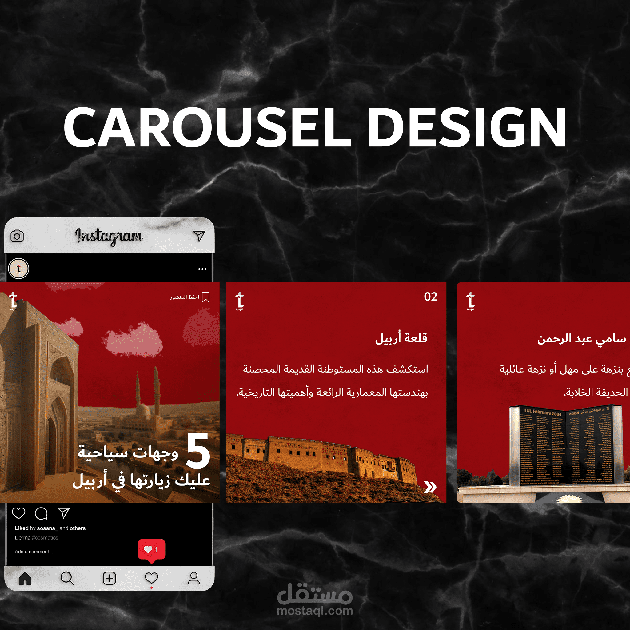 تصميم كاروسيل