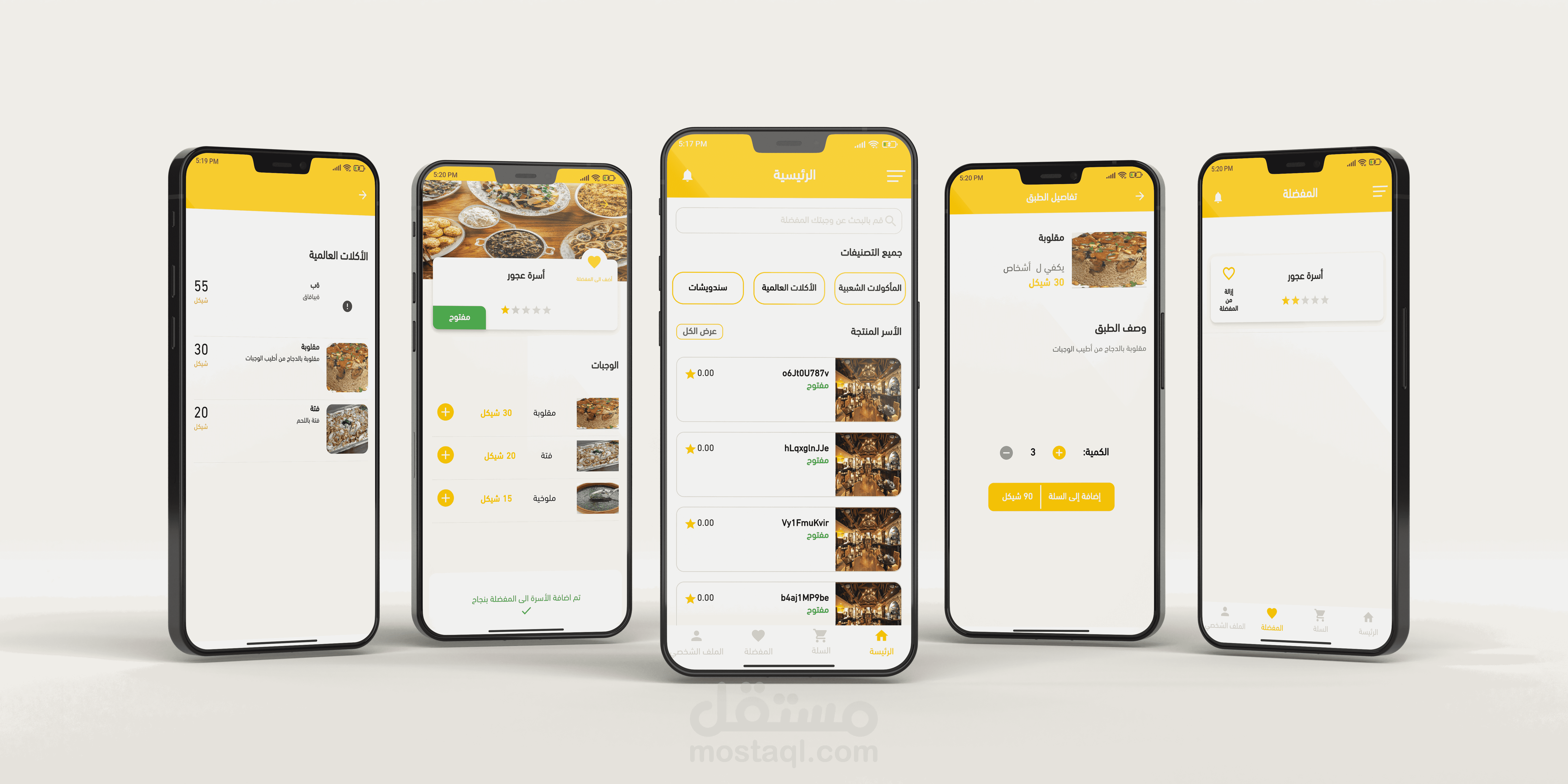 أطباقي مستخدم