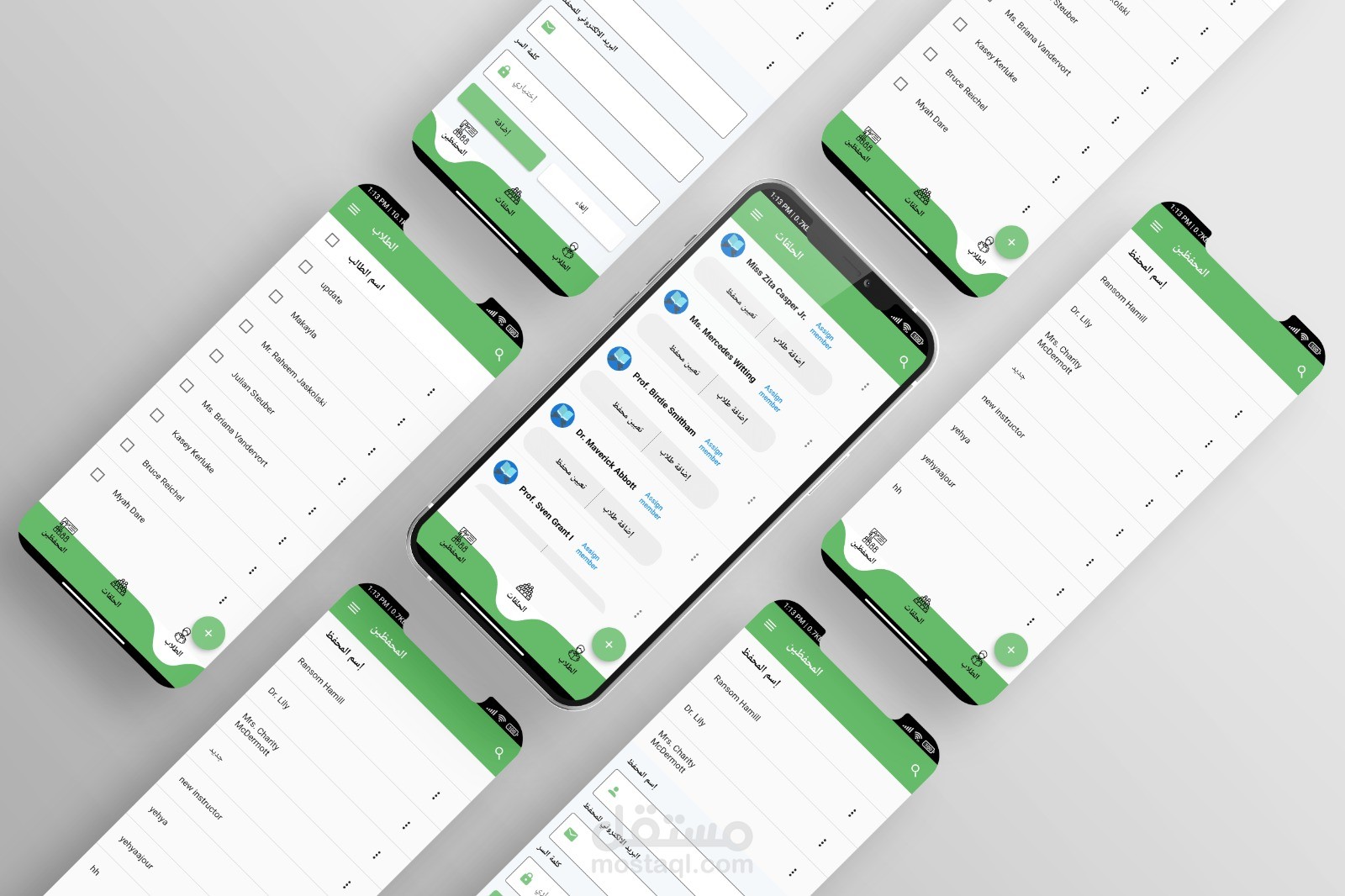 تطبيق ادارة المعلمين والطلاب