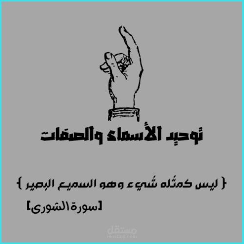 تصاميم دينية