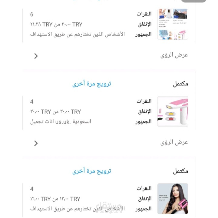 شوبيفاي وتجارة الكترونيه