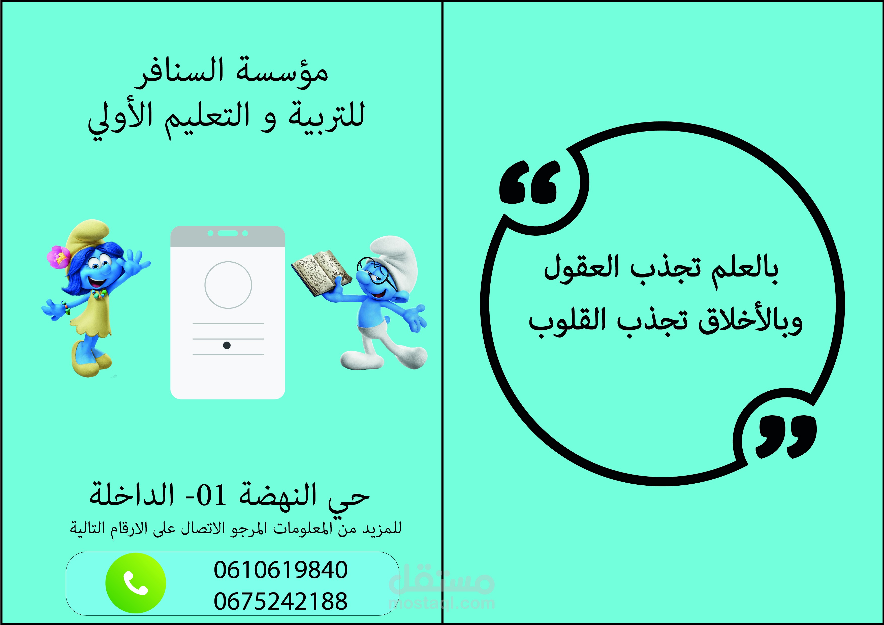 تصميم بروشور