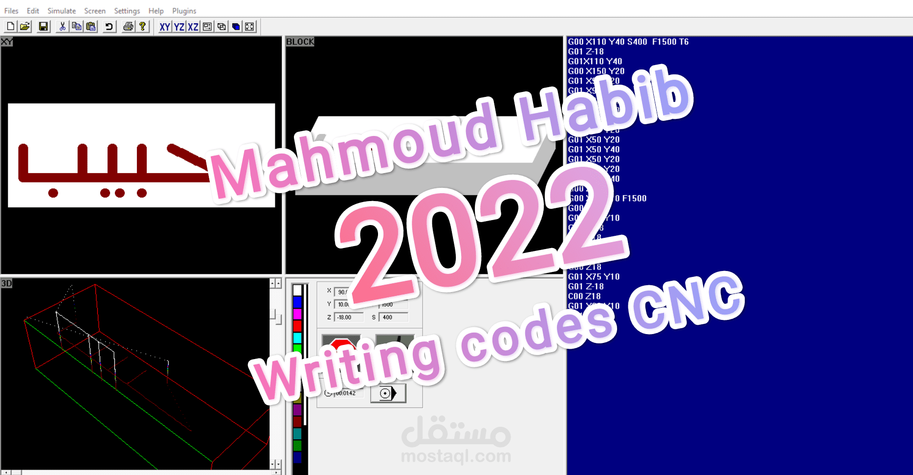 كتابة اكواد CNC