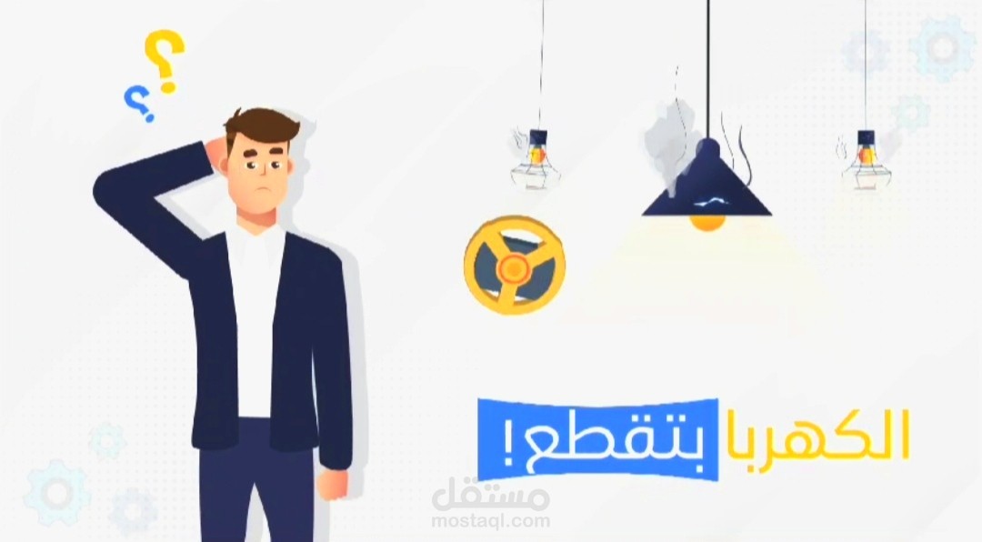 فيديو موشن جرافيك لتطبيق لابورا