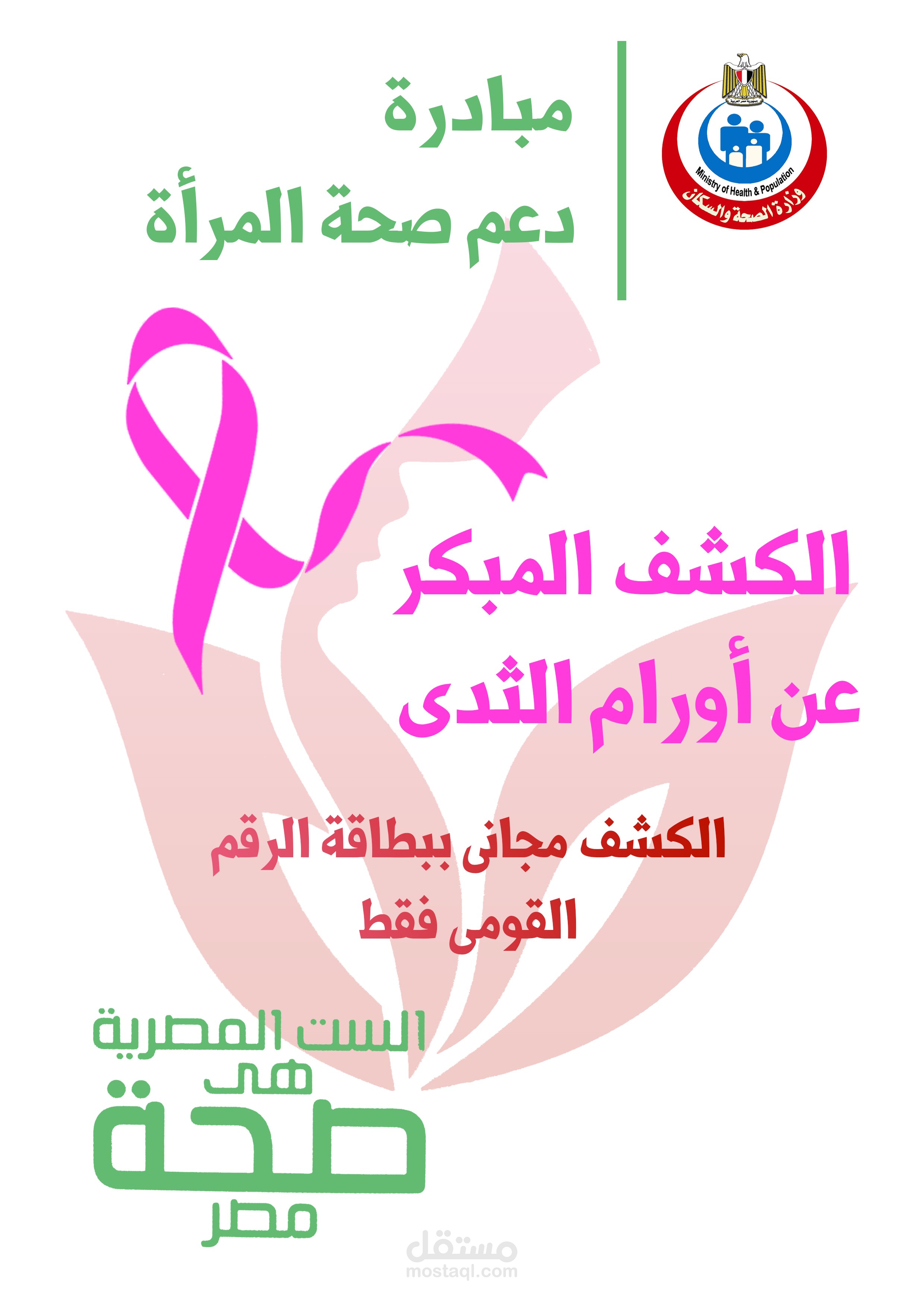 بوستر اعلان