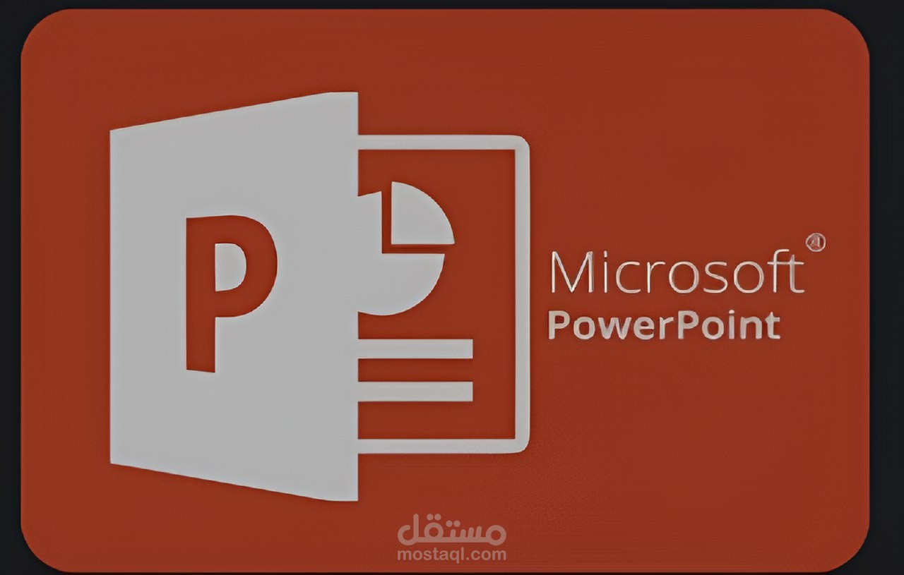 عملpresentation باستخدام powerpoint