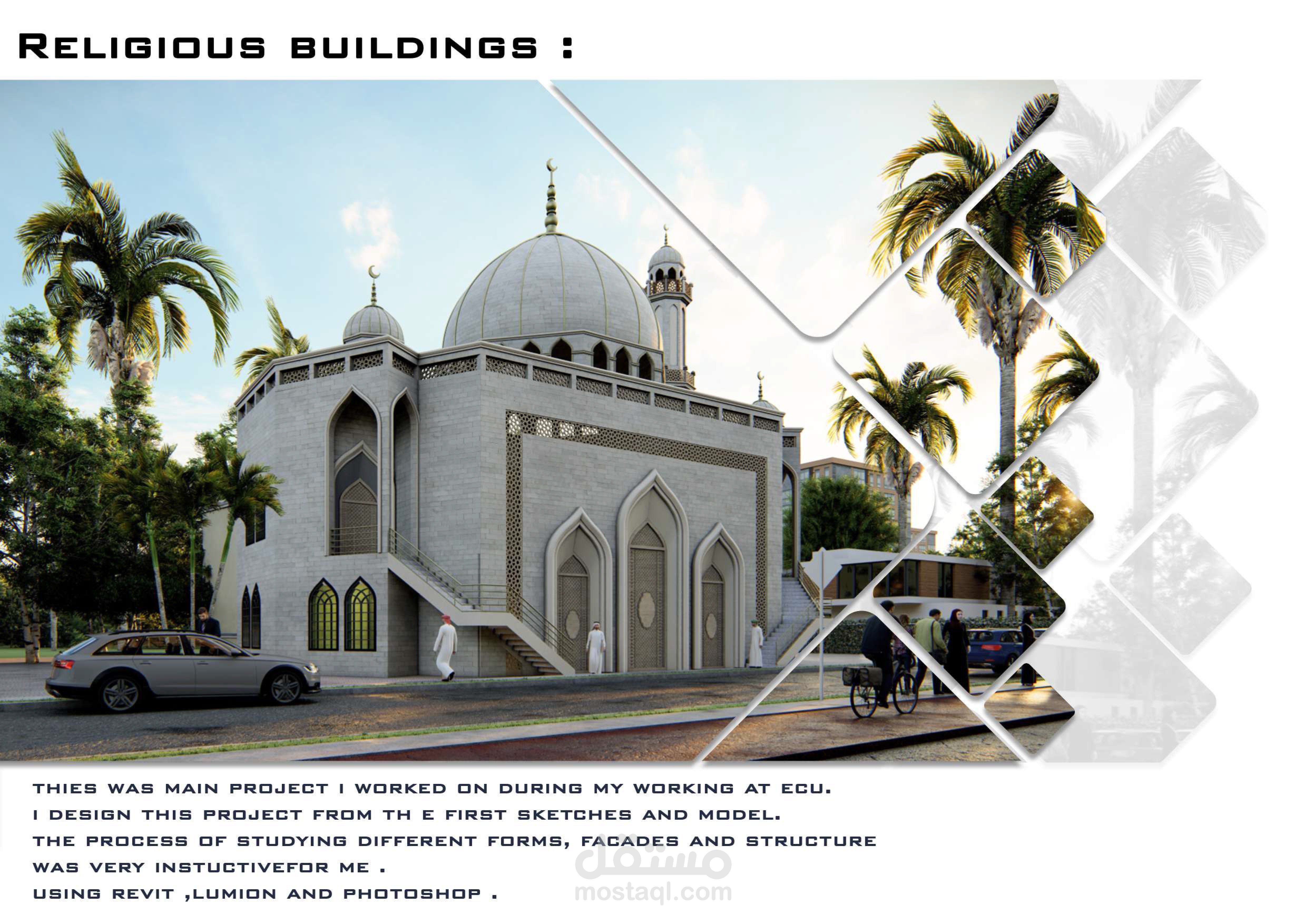 تصميم مسجد