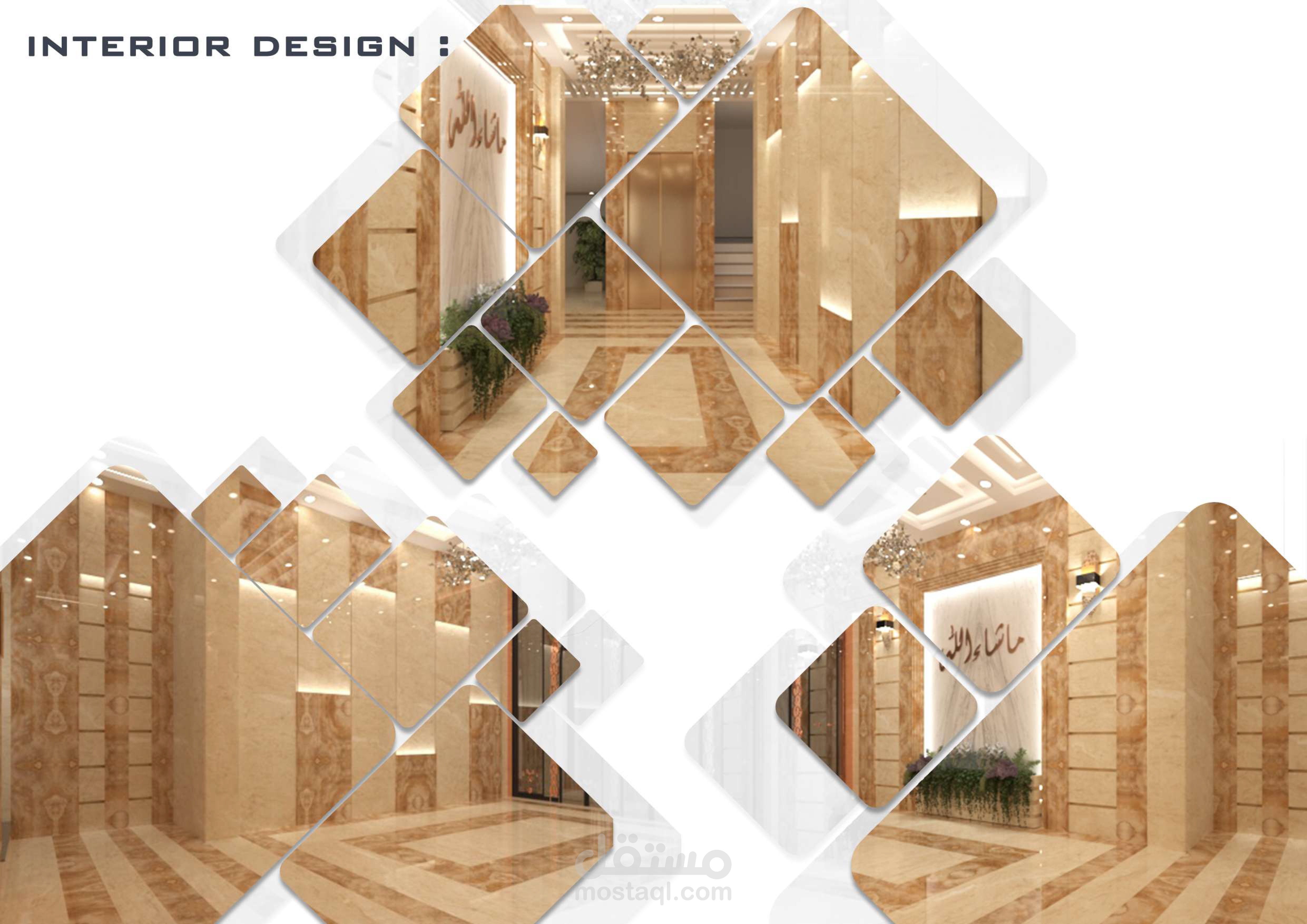 تصميم مدخل عمارة