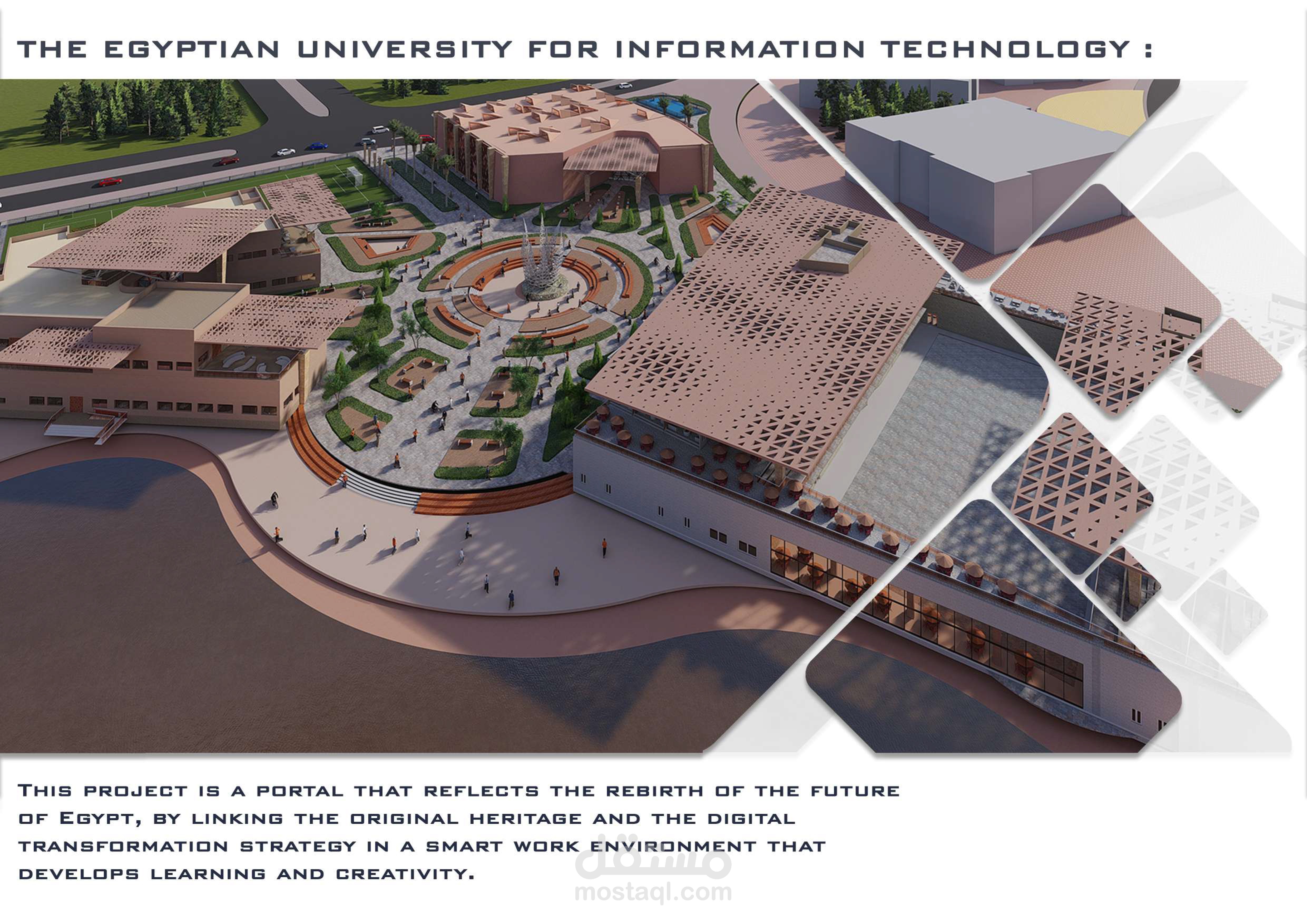 المشاركة في تصميم جامعة