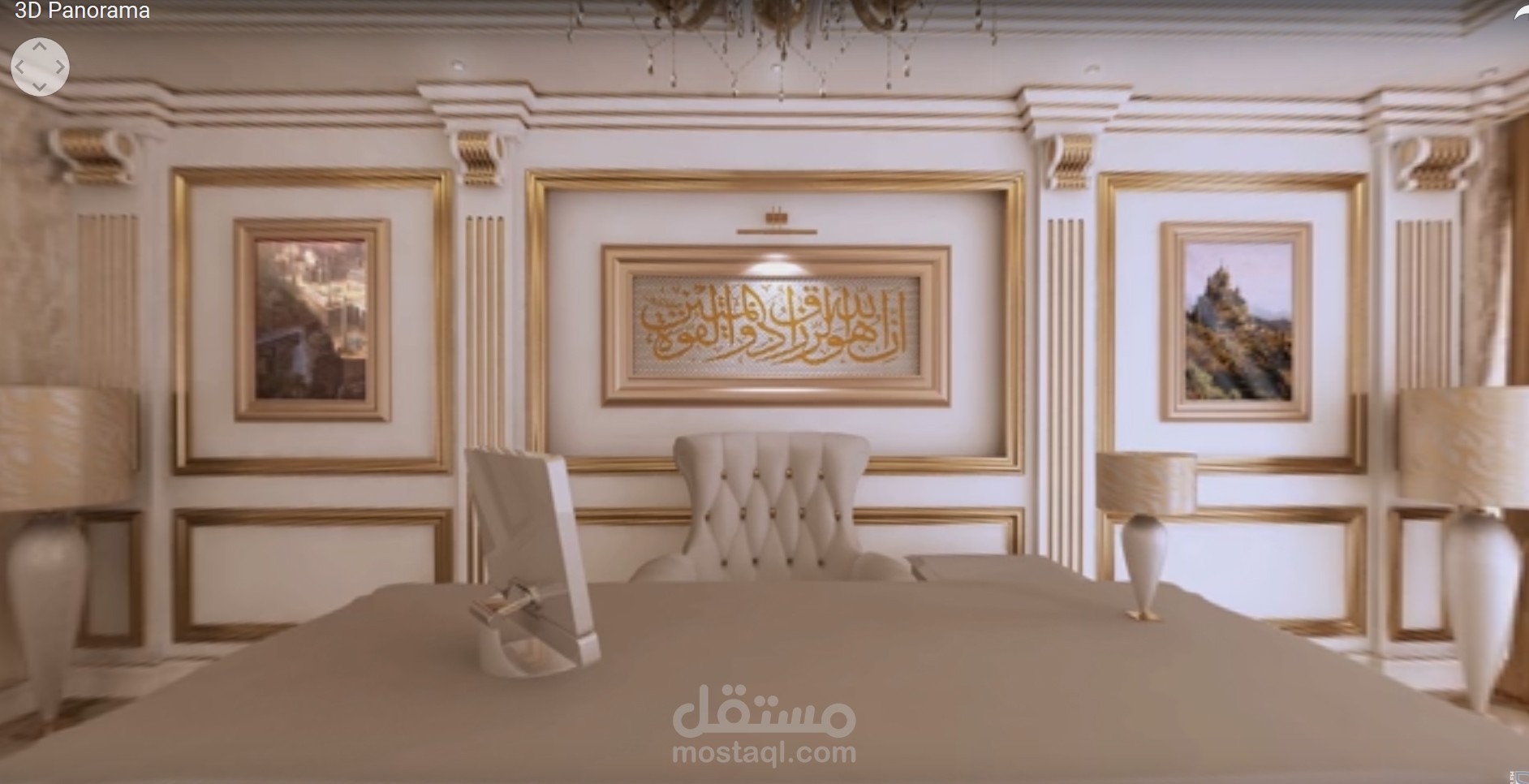 صورة بانورامية لمكتب