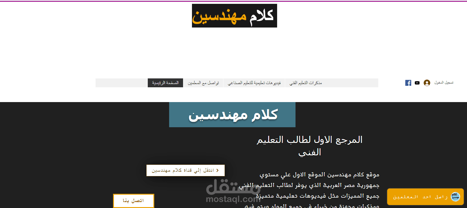 صناعة مواقع الكترونية