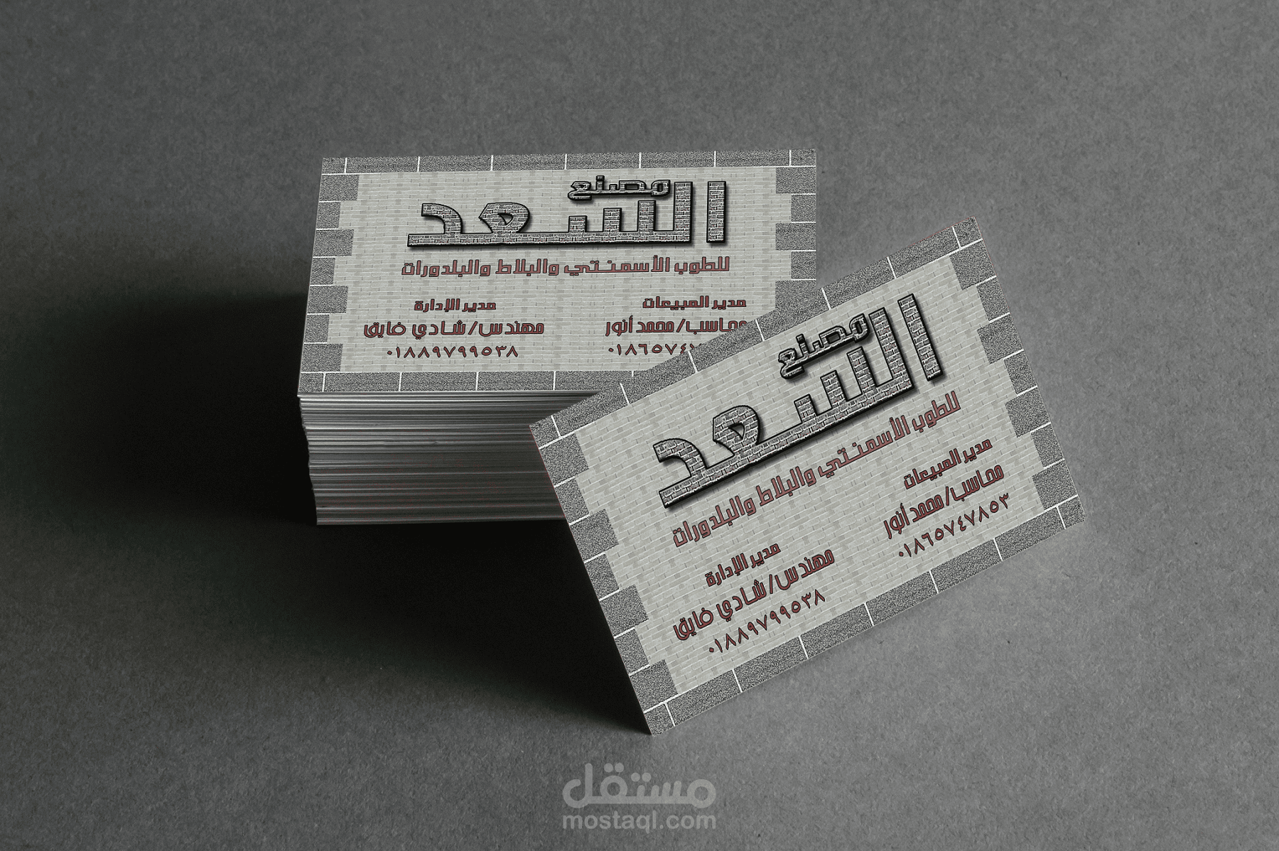 تصميم كارت أعمال