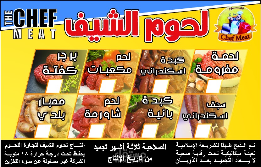 ستيكر غلاف منتج