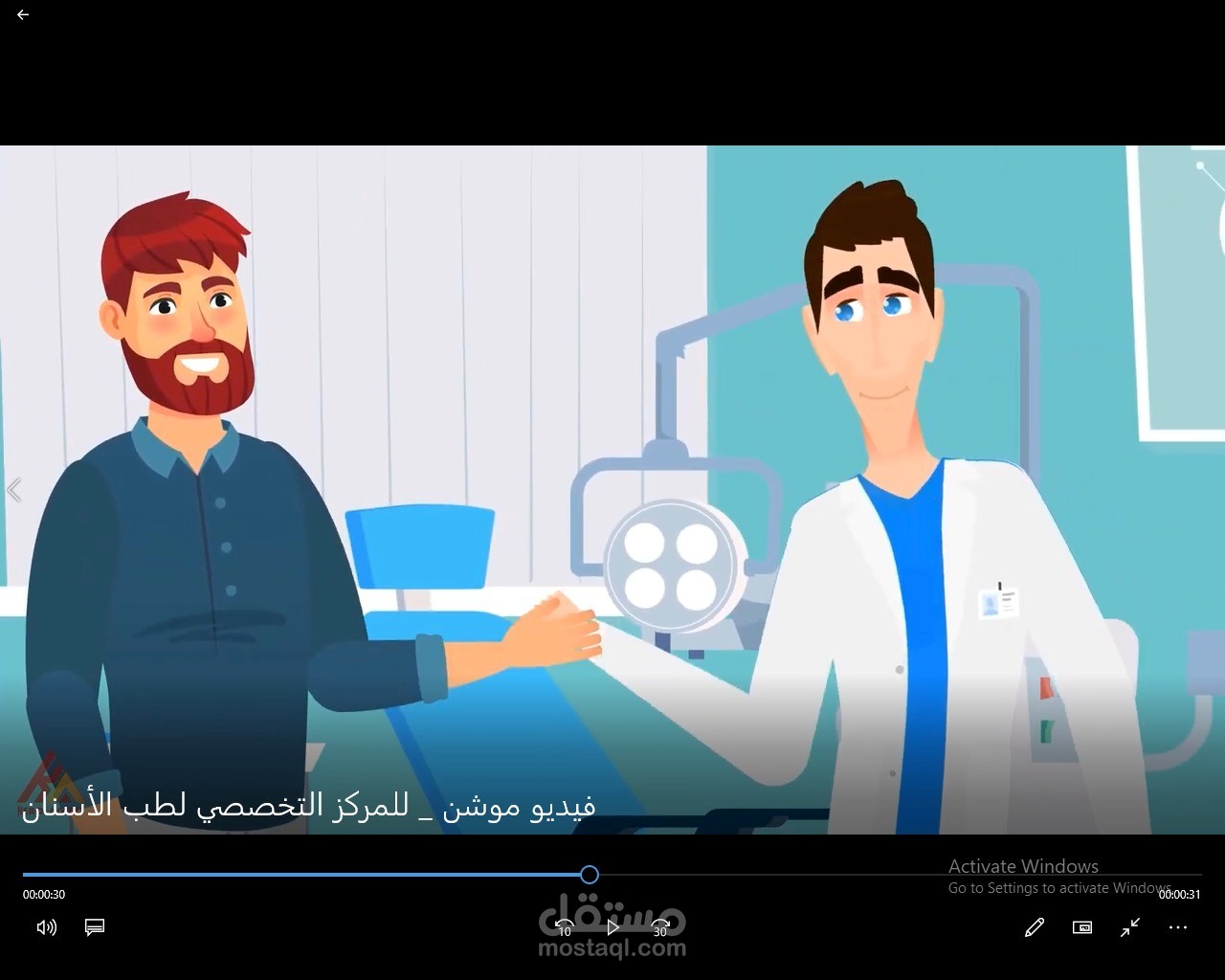 فيديو موشن _ للمركز التخصصي لطب الأسنان