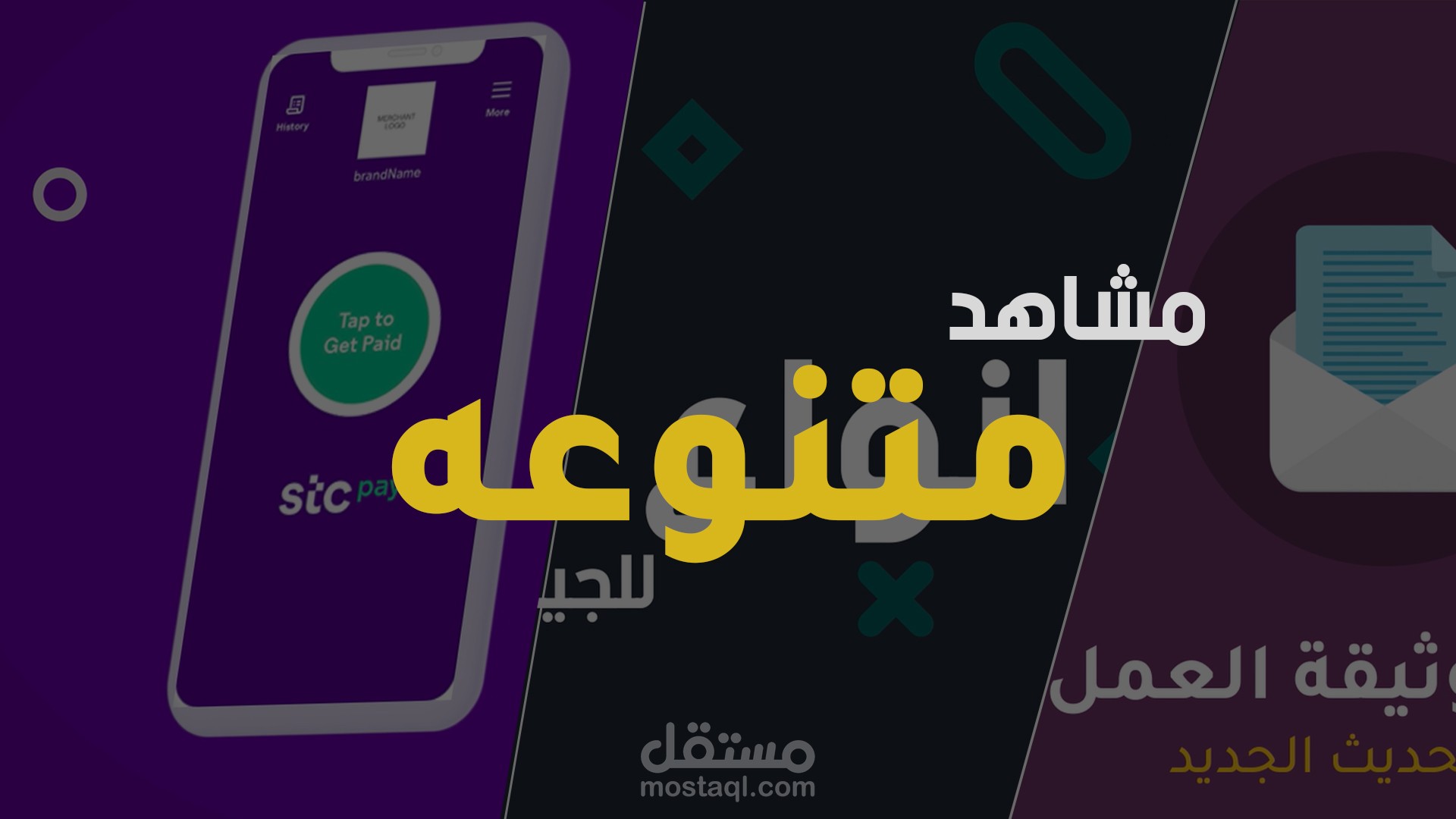 مشاهد متنوعه