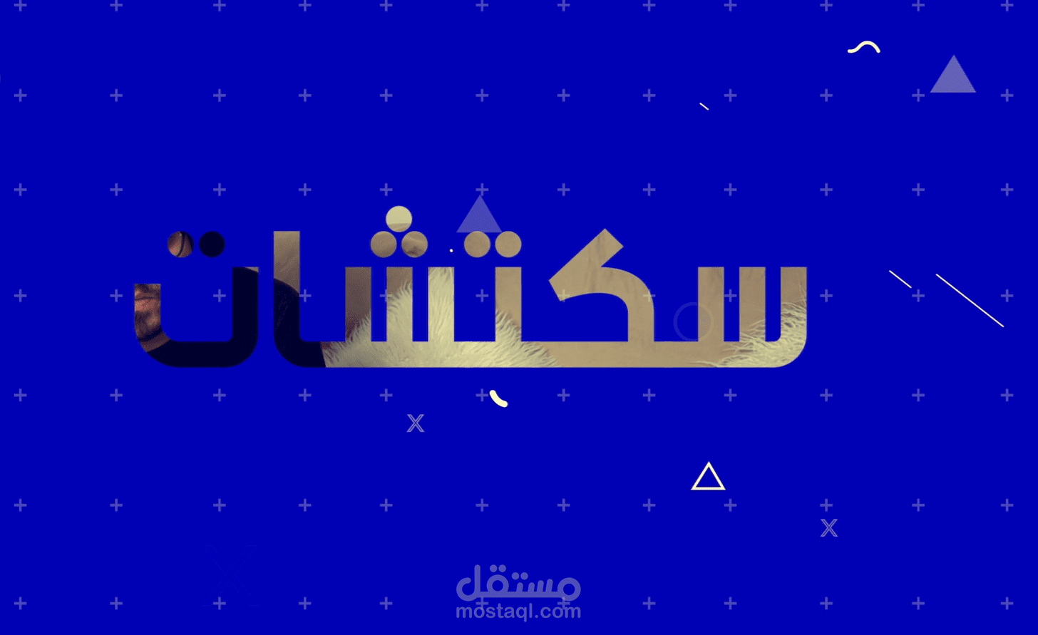 انترو بسيط بالوان رائعه لليوتيوب
