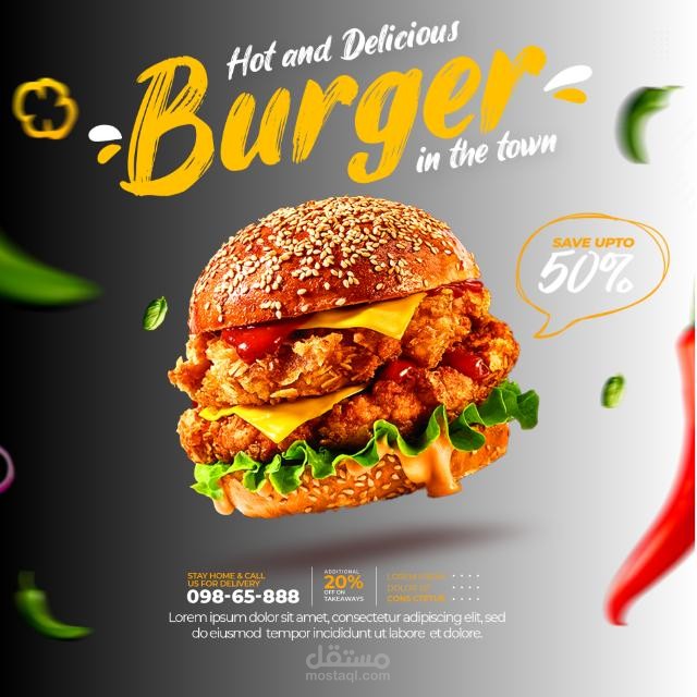 اعلان لمطعم برجر