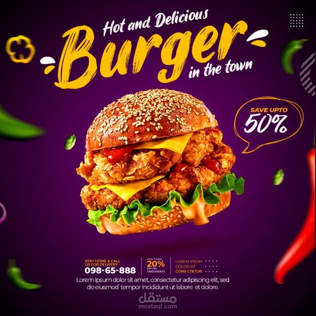 اعلان لمطعم برجر