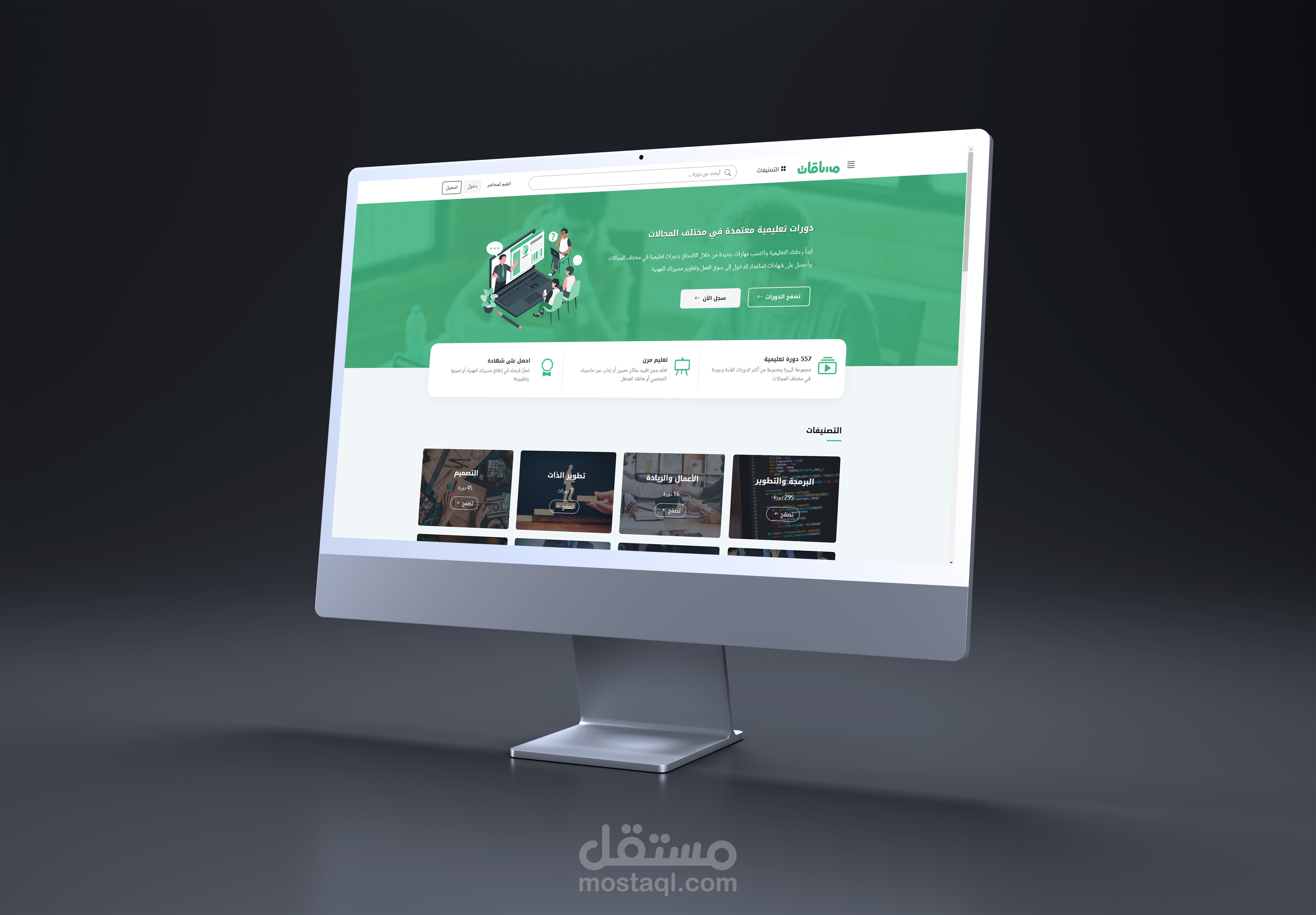 منصة دورات تدريبية عبر الإنترنت