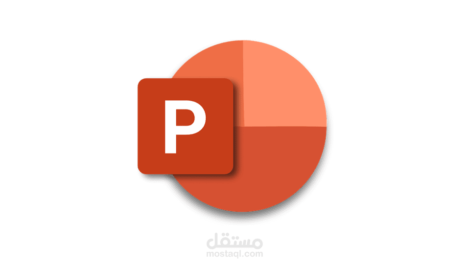 تصميم عروض تقديمية" PowerPoint" علمية احترافية