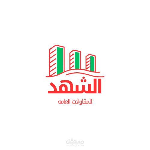 تصميم لوجو لشركة مقاولات عامة