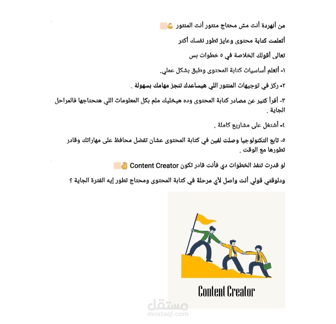 منشورات مواقع التواصل الإجتماعي