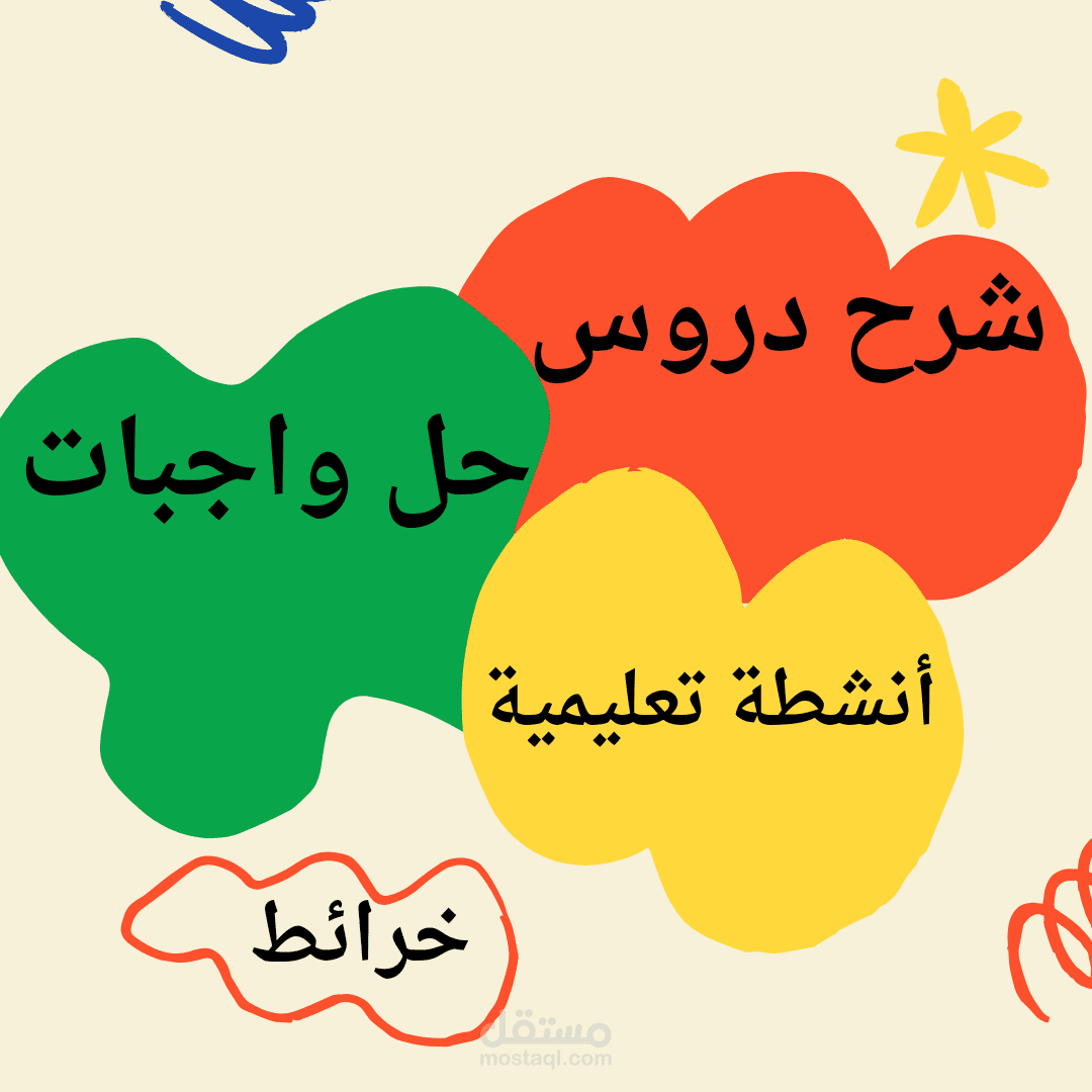 تصميم